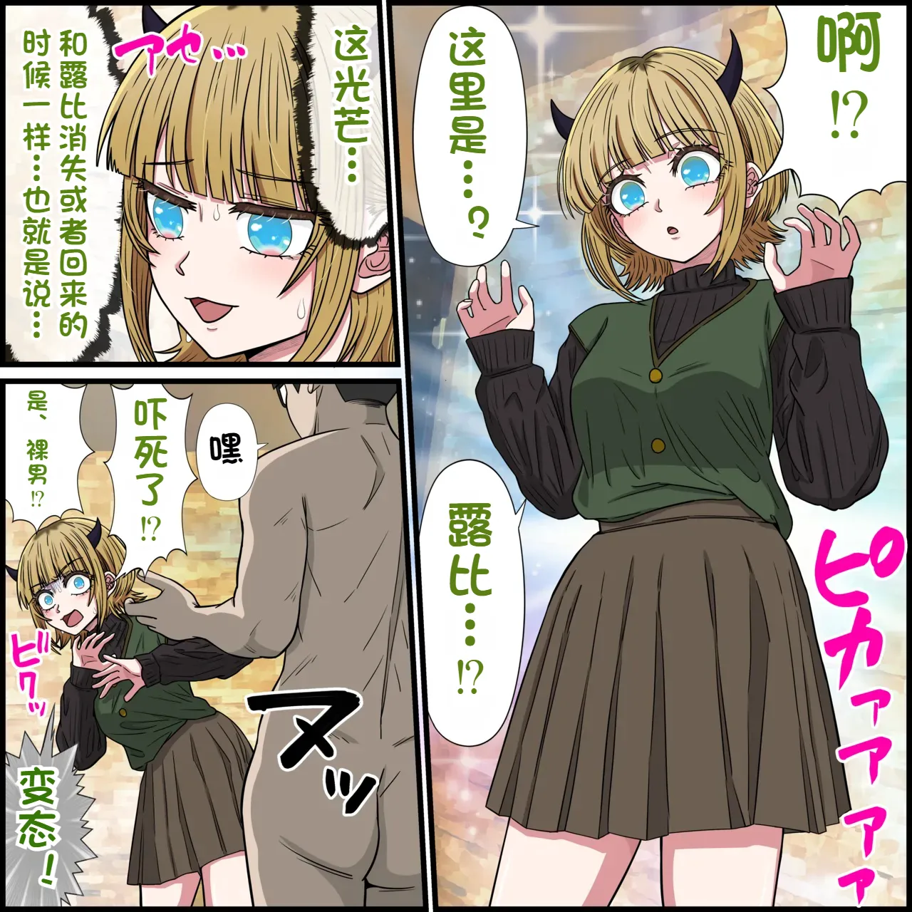 [Banana Style] Anime Chara to Sex Dekiru Appli 35, MEM-cho Hen (Oshi no Ko) 7eme image