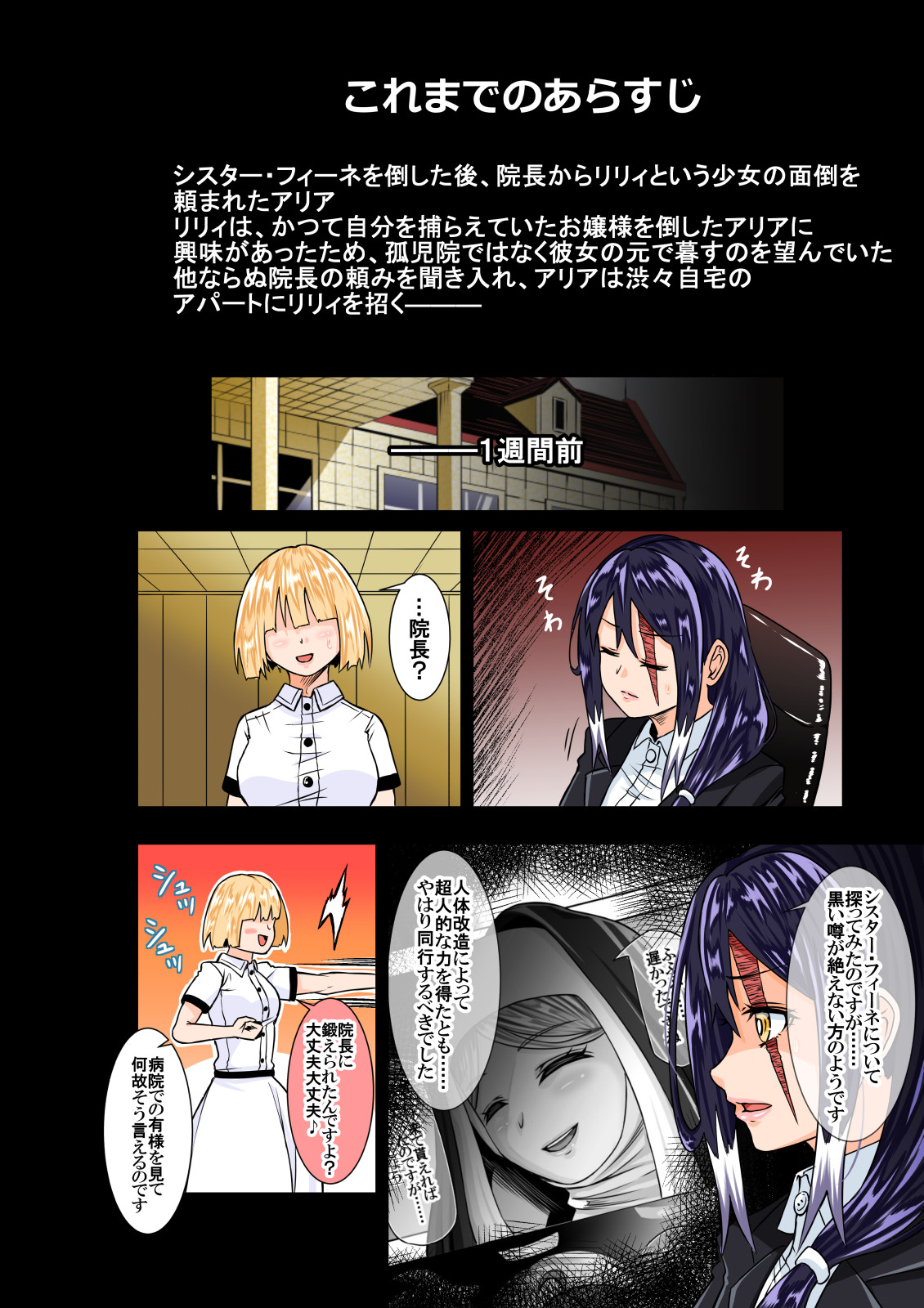 [COCOA] BOUNTY HUNTER GIRL vs VIOLENCE LOLITA Ch. 7 image number 3