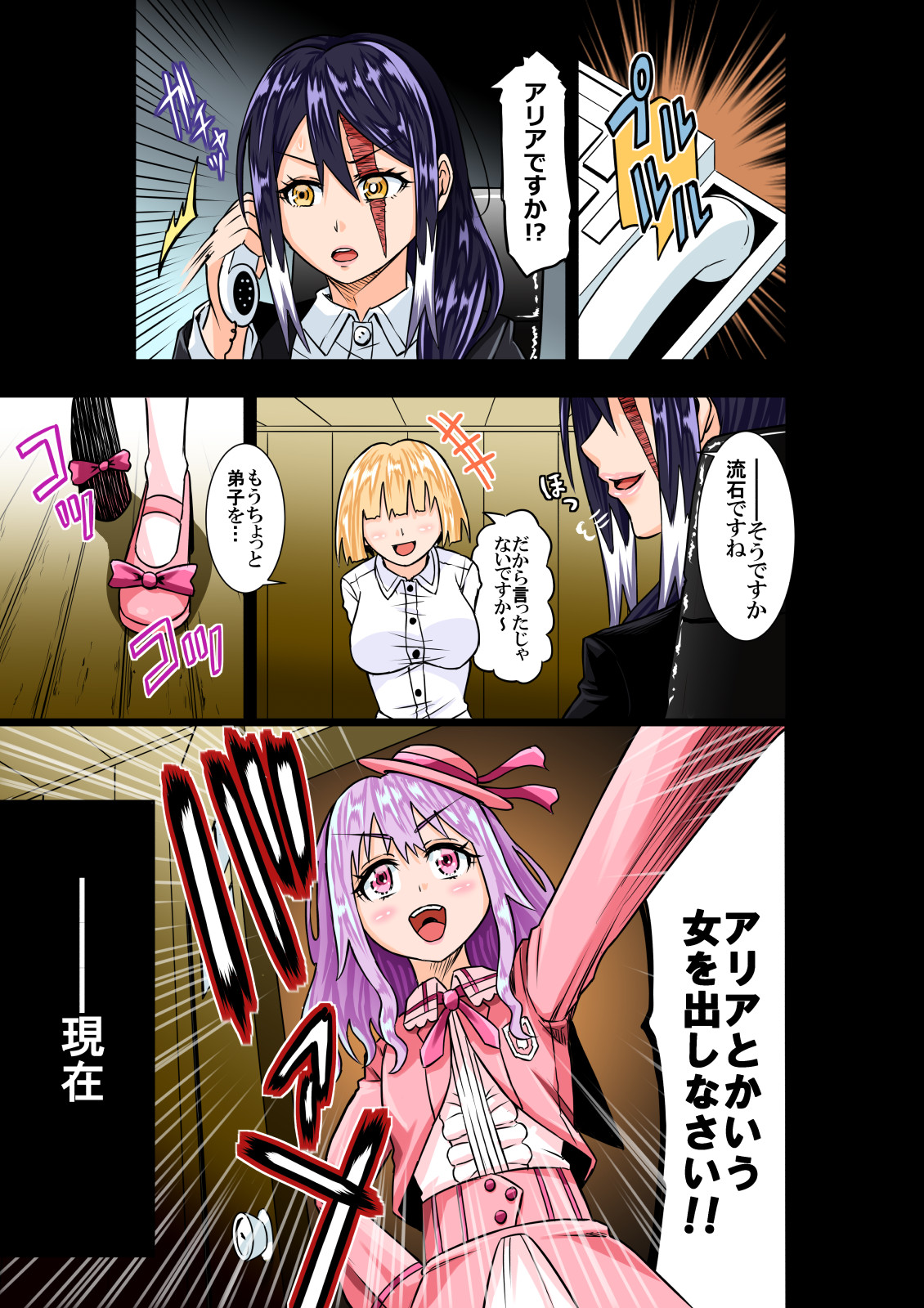 [COCOA] BOUNTY HUNTER GIRL vs VIOLENCE LOLITA Ch. 7 image number 4