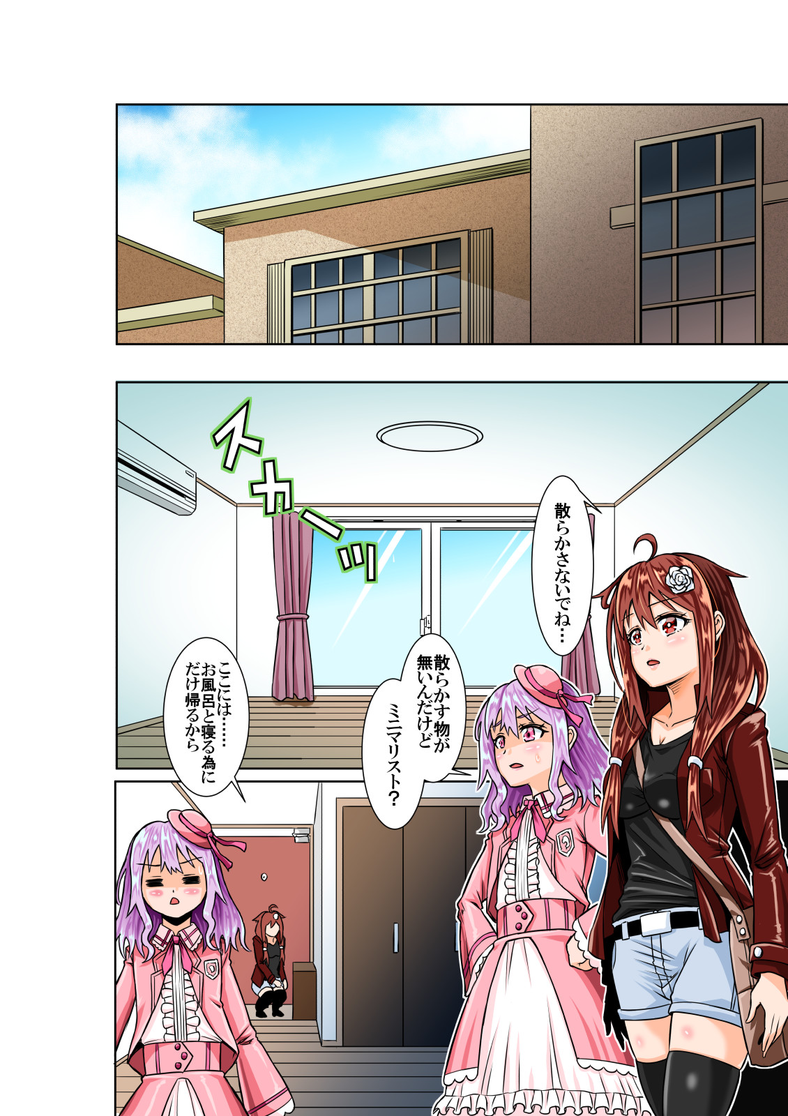 [COCOA] BOUNTY HUNTER GIRL vs VIOLENCE LOLITA Ch. 7 image number 5