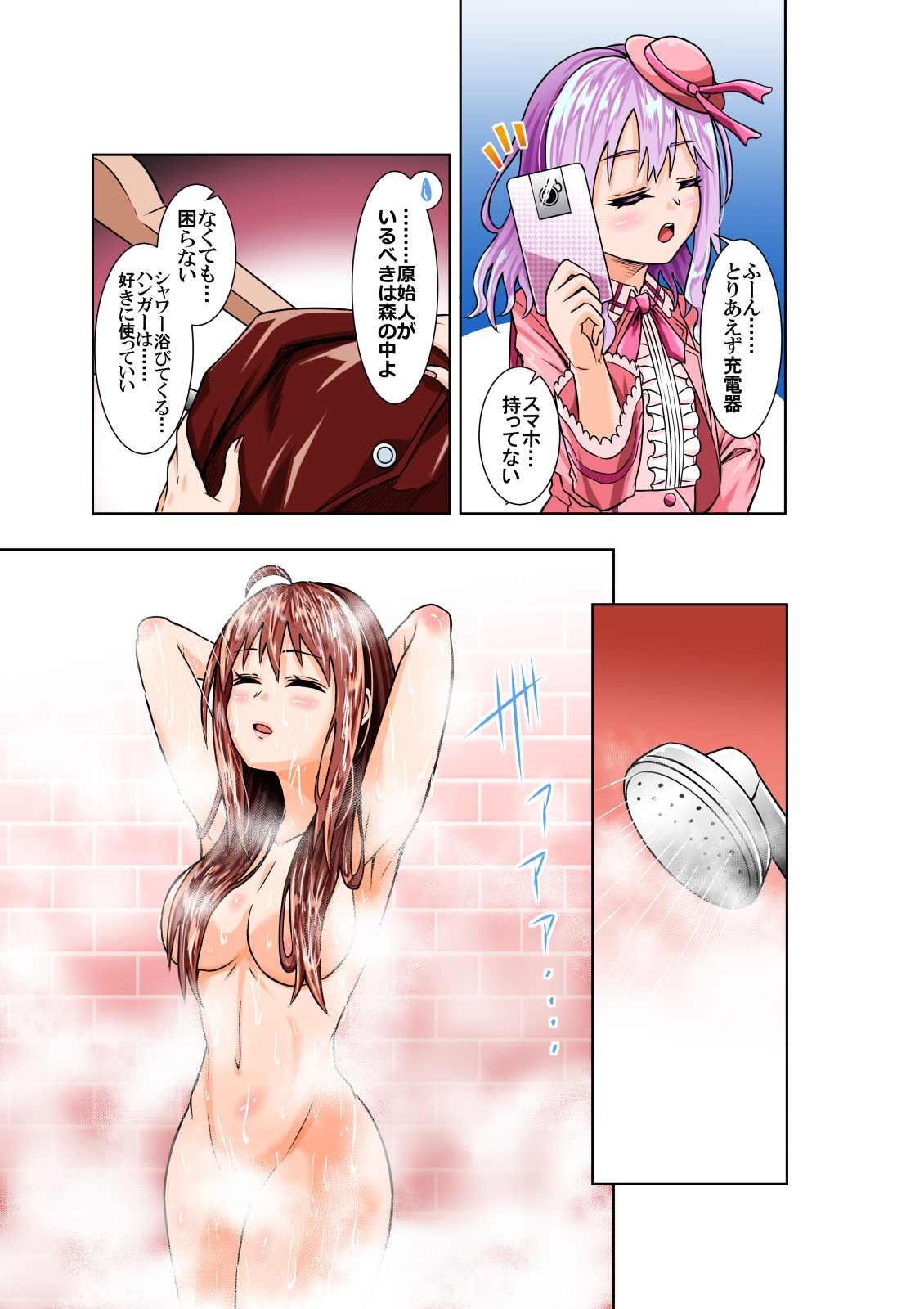 [COCOA] BOUNTY HUNTER GIRL vs VIOLENCE LOLITA Ch. 7 image number 6