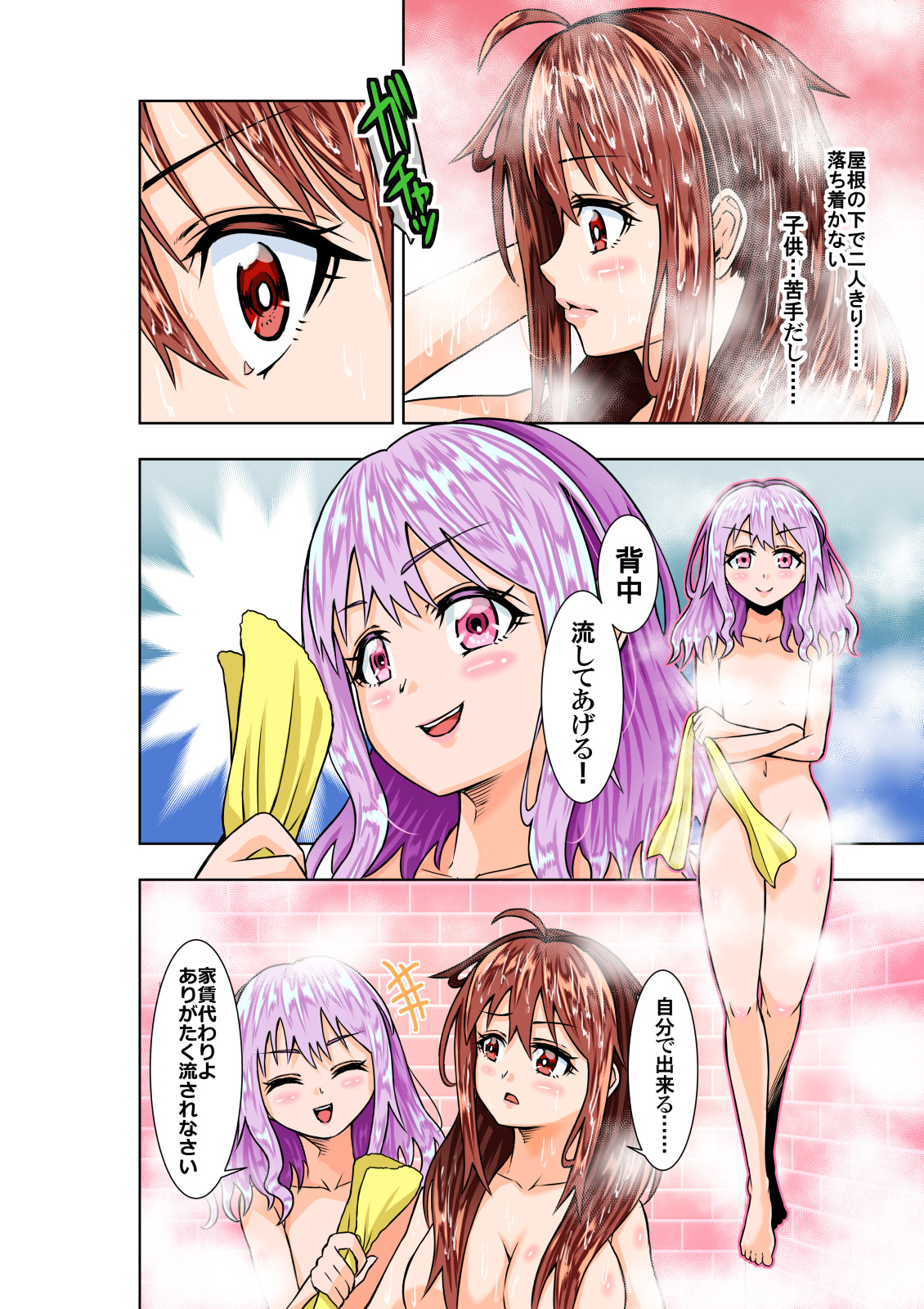 [COCOA] BOUNTY HUNTER GIRL vs VIOLENCE LOLITA Ch. 7 image number 7