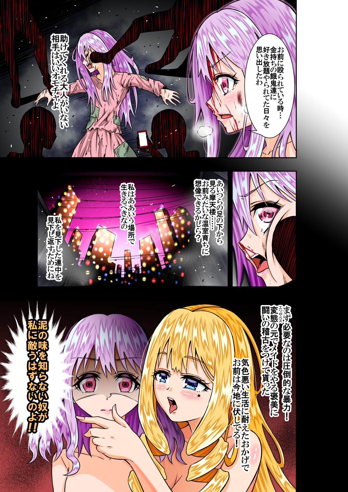 [COCOA] BOUNTY HUNTER GIRL vs VIOLENCE LOLITA Ch. 7 image number 24