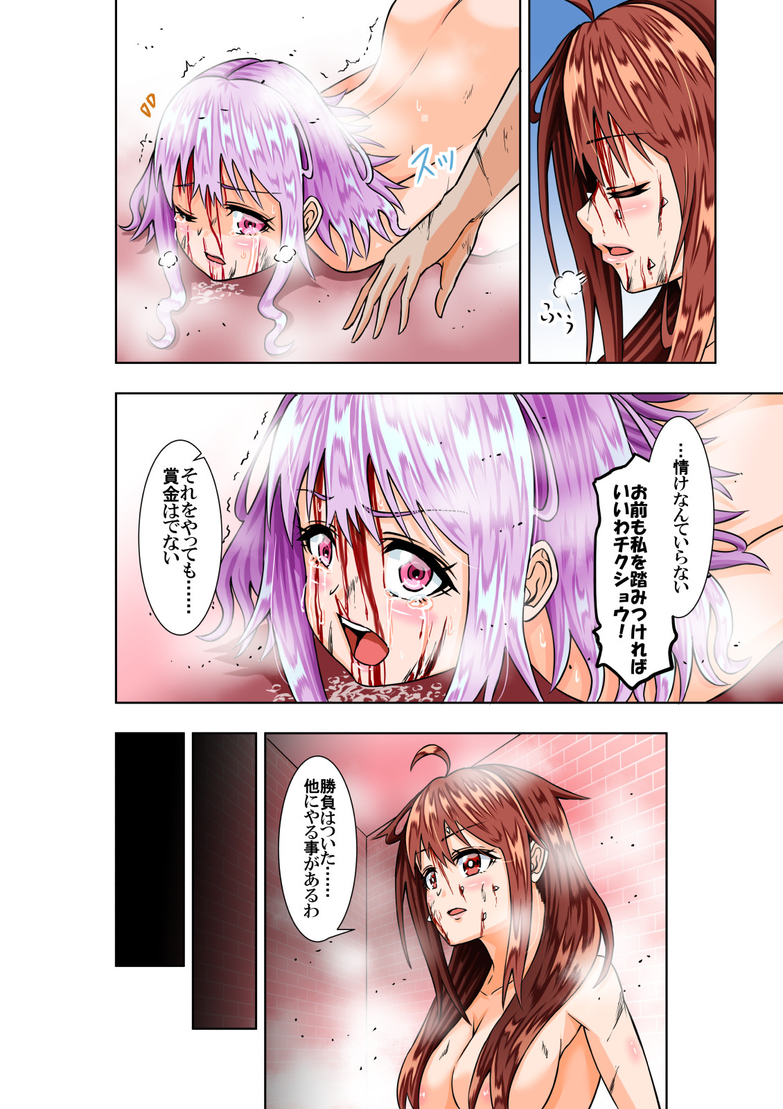 [COCOA] BOUNTY HUNTER GIRL vs VIOLENCE LOLITA Ch. 7 image number 29