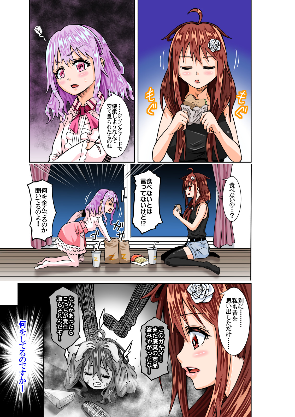 [COCOA] BOUNTY HUNTER GIRL vs VIOLENCE LOLITA Ch. 7 image number 30