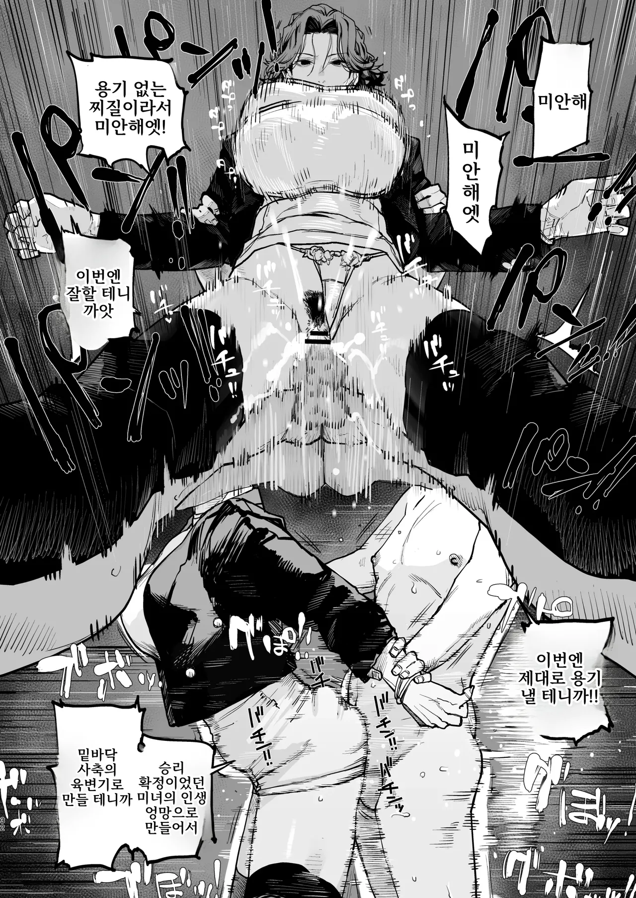 [Nimunoya (Nimuno)] Tsukareta Toki ni wa Onaho ga Ii ne | 피곤할 때에는 오나홀이 좋네 [Korean [Digital] 图片编号 31