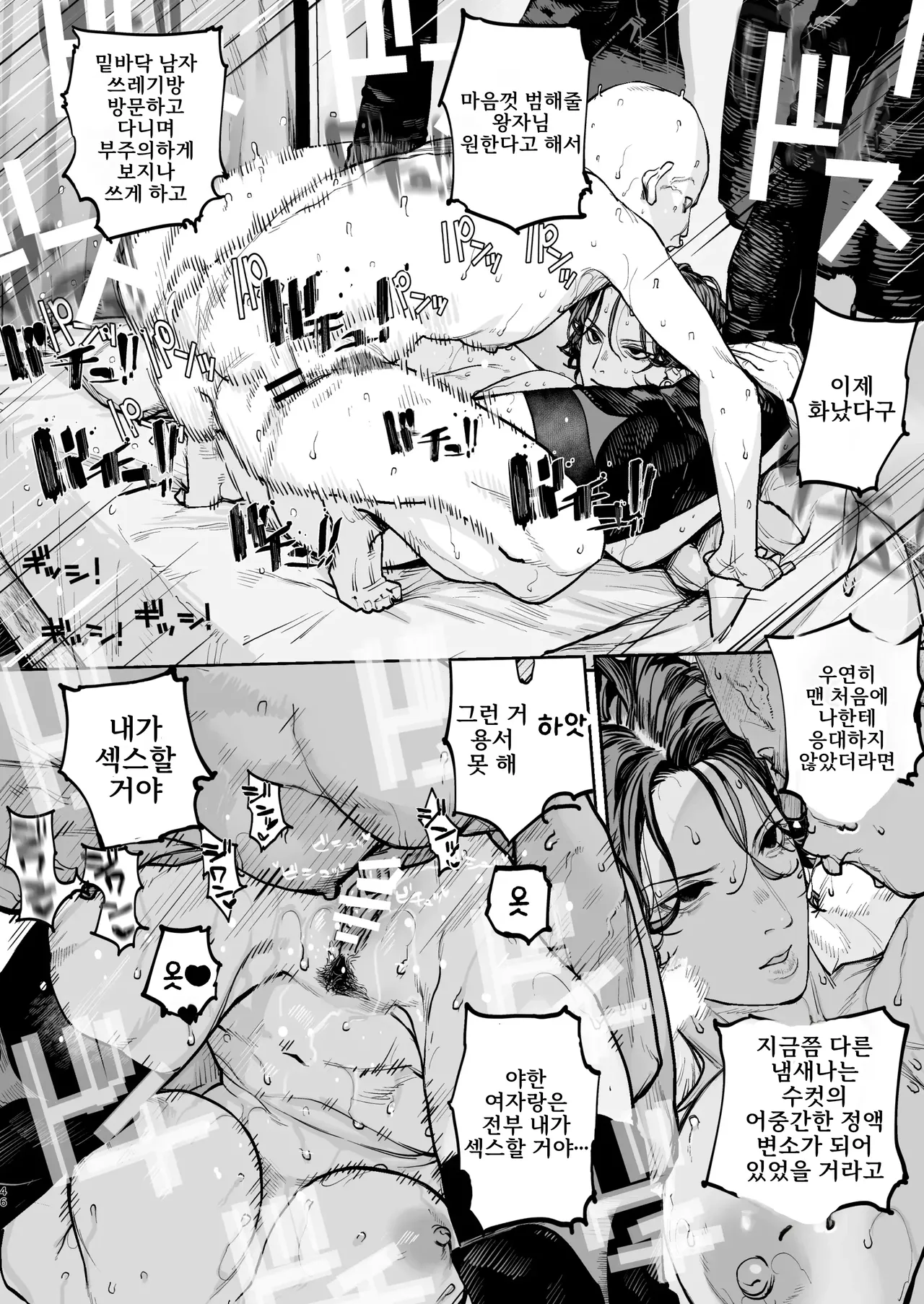 [Nimunoya (Nimuno)] Tsukareta Toki ni wa Onaho ga Ii ne | 피곤할 때에는 오나홀이 좋네 [Korean [Digital] 图片编号 45