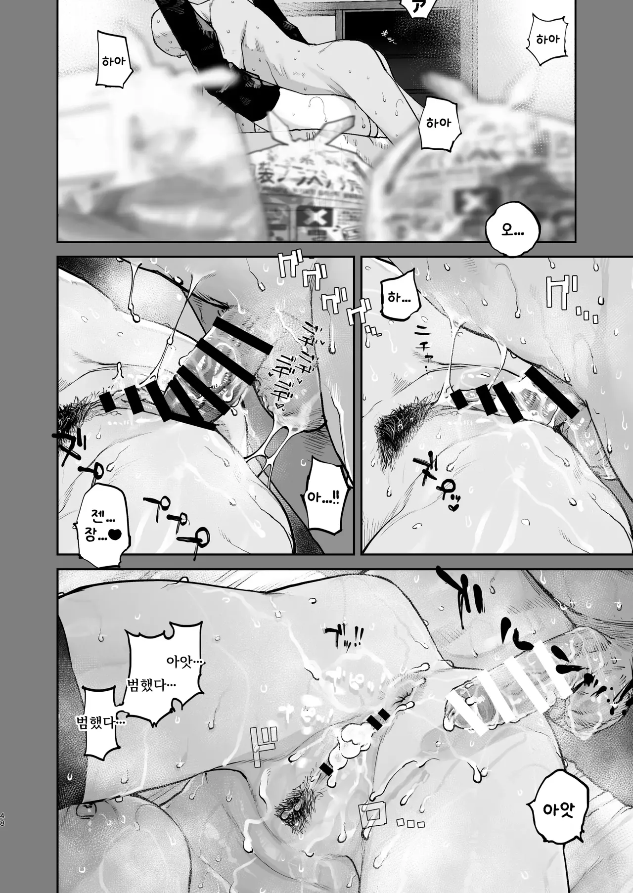 [Nimunoya (Nimuno)] Tsukareta Toki ni wa Onaho ga Ii ne | 피곤할 때에는 오나홀이 좋네 [Korean [Digital] 图片编号 47