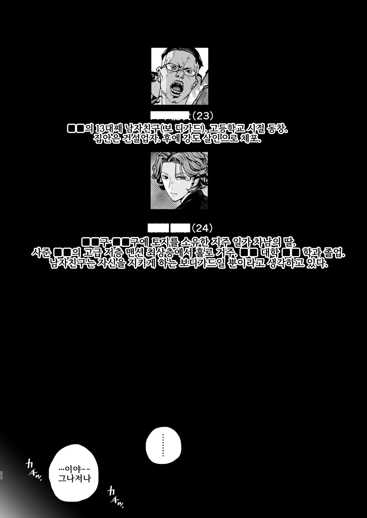 [Nimunoya (Nimuno)] Tsukareta Toki ni wa Onaho ga Ii ne | 피곤할 때에는 오나홀이 좋네 [Korean [Digital] 图片编号 49