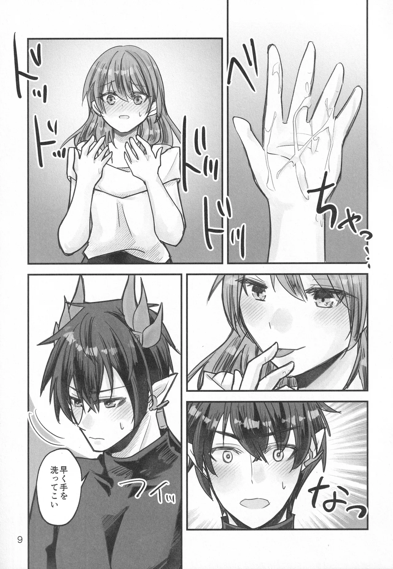 (COMIC CITY SPARK 20) [Ao no Namae (Sakuma Ryou) Reimei ni Tokeru (Honkai: Star Rail) 8eme image