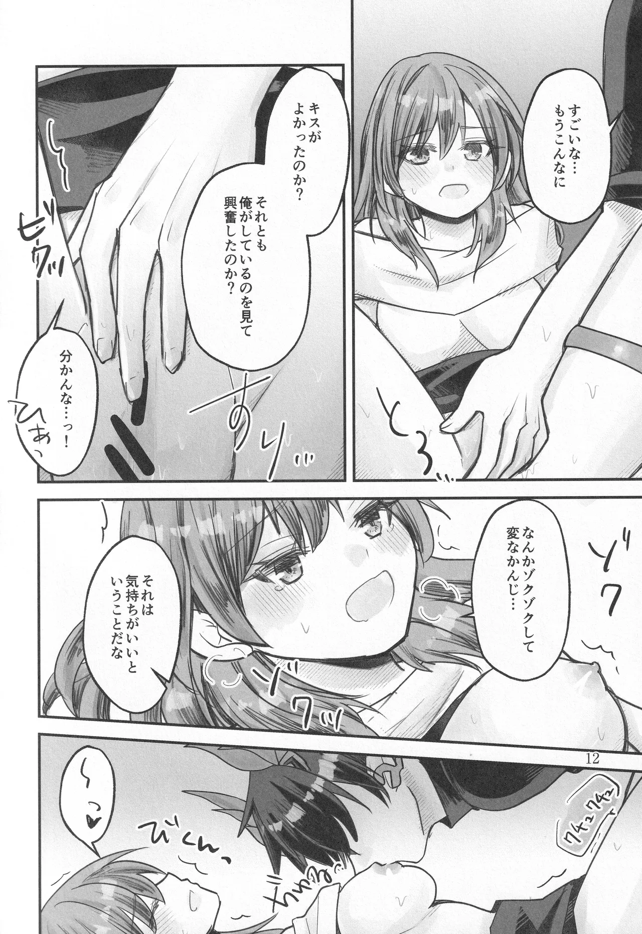 (COMIC CITY SPARK 20) [Ao no Namae (Sakuma Ryou) Reimei ni Tokeru (Honkai: Star Rail) 11eme image