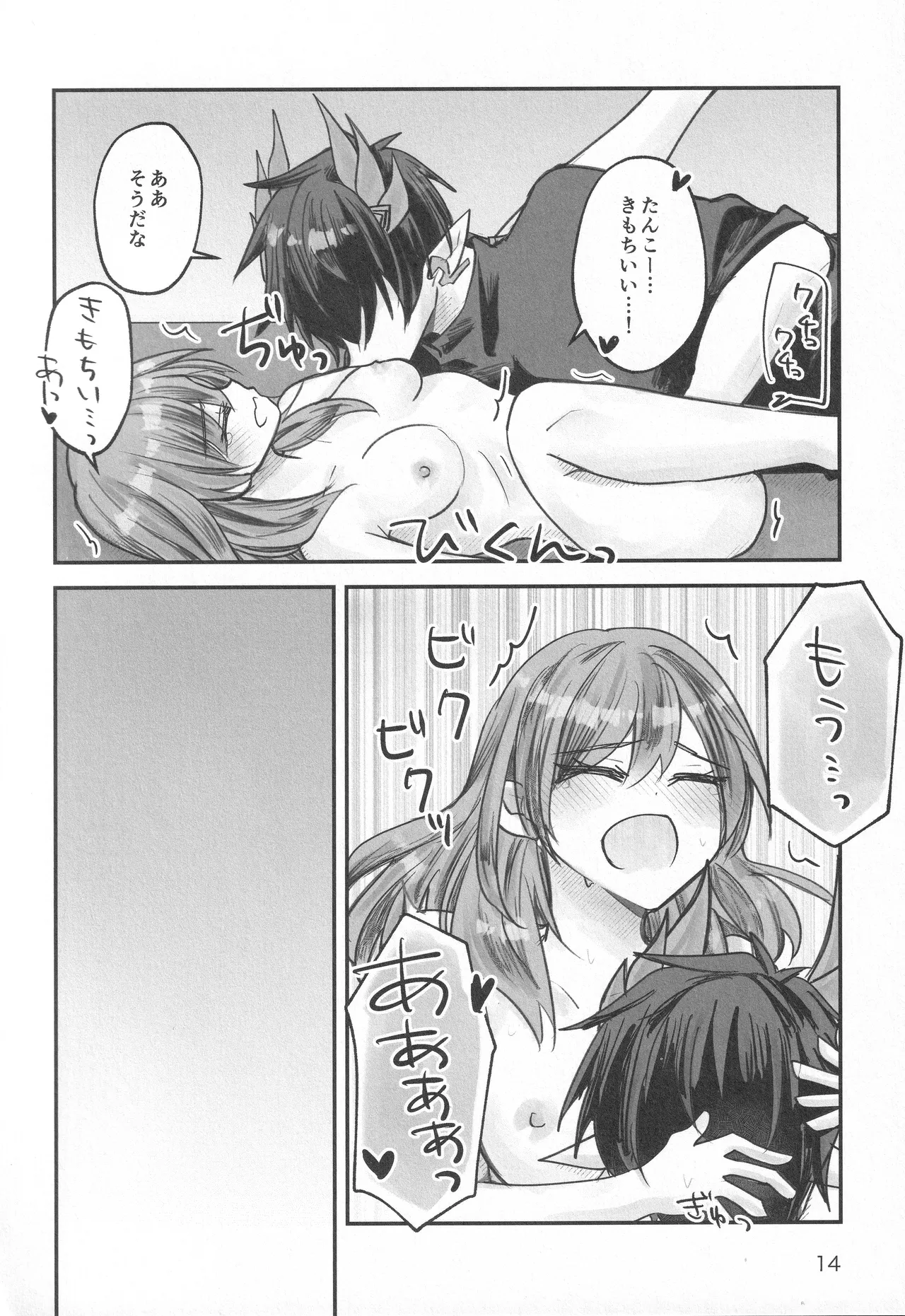 (COMIC CITY SPARK 20) [Ao no Namae (Sakuma Ryou) Reimei ni Tokeru (Honkai: Star Rail) 13eme image