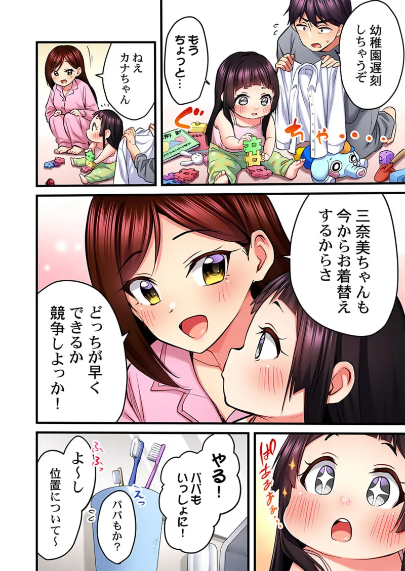 [Girigirimai] Uta no Onee-san Datte H Shitai ~Konnakao, TV no Mae Minna ni wa Miserarenai yo... 31-33 16eme image