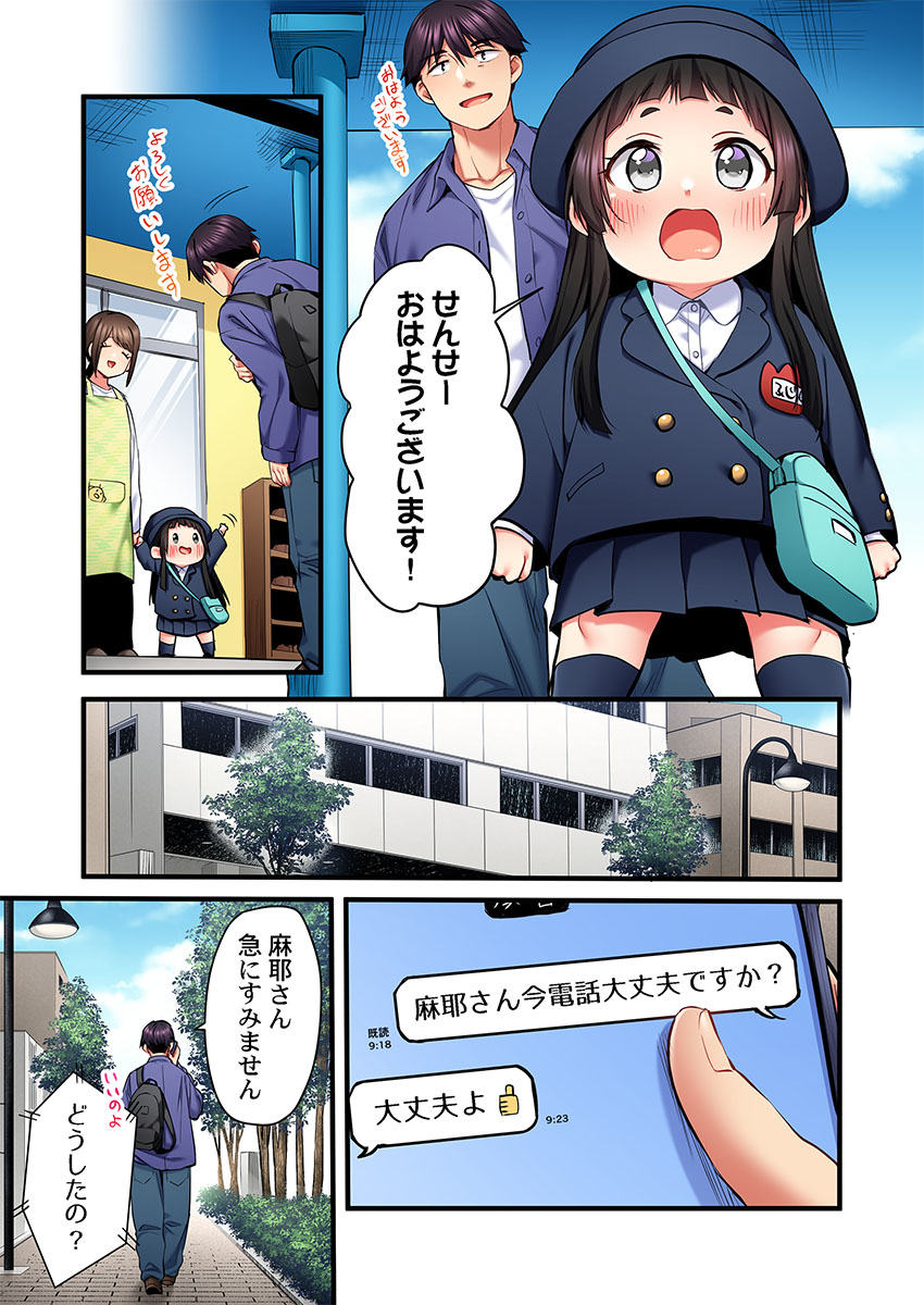 [Girigirimai] Uta no Onee-san Datte H Shitai ~Konnakao, TV no Mae Minna ni wa Miserarenai yo... 31-33 31eme image