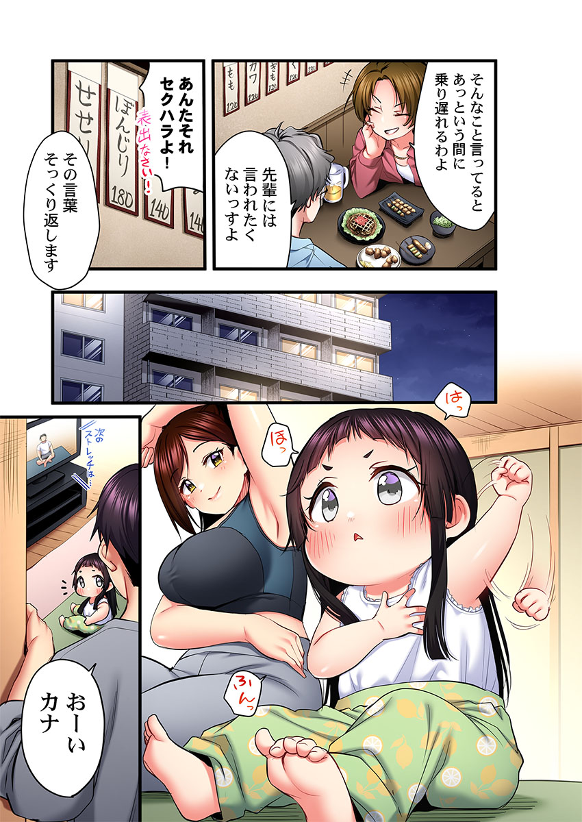 [Girigirimai] Uta no Onee-san Datte H Shitai ~Konnakao, TV no Mae Minna ni wa Miserarenai yo... 31-33 35eme image