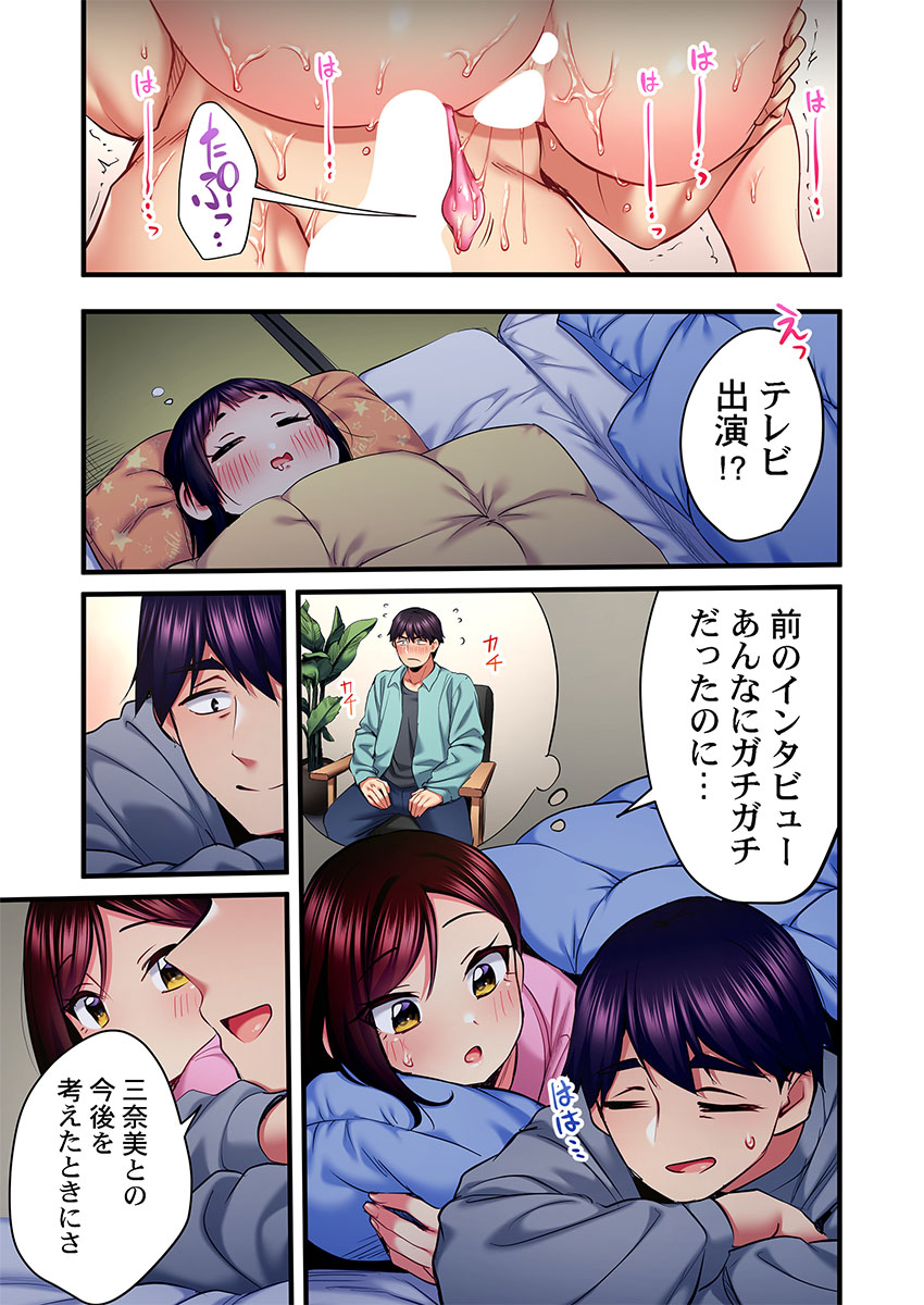 [Girigirimai] Uta no Onee-san Datte H Shitai ~Konnakao, TV no Mae Minna ni wa Miserarenai yo... 31-33 53eme image