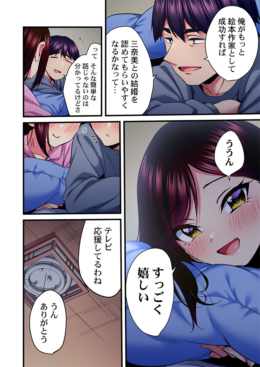 [Girigirimai] Uta no Onee-san Datte H Shitai ~Konnakao, TV no Mae Minna ni wa Miserarenai yo... 31-33 54eme image