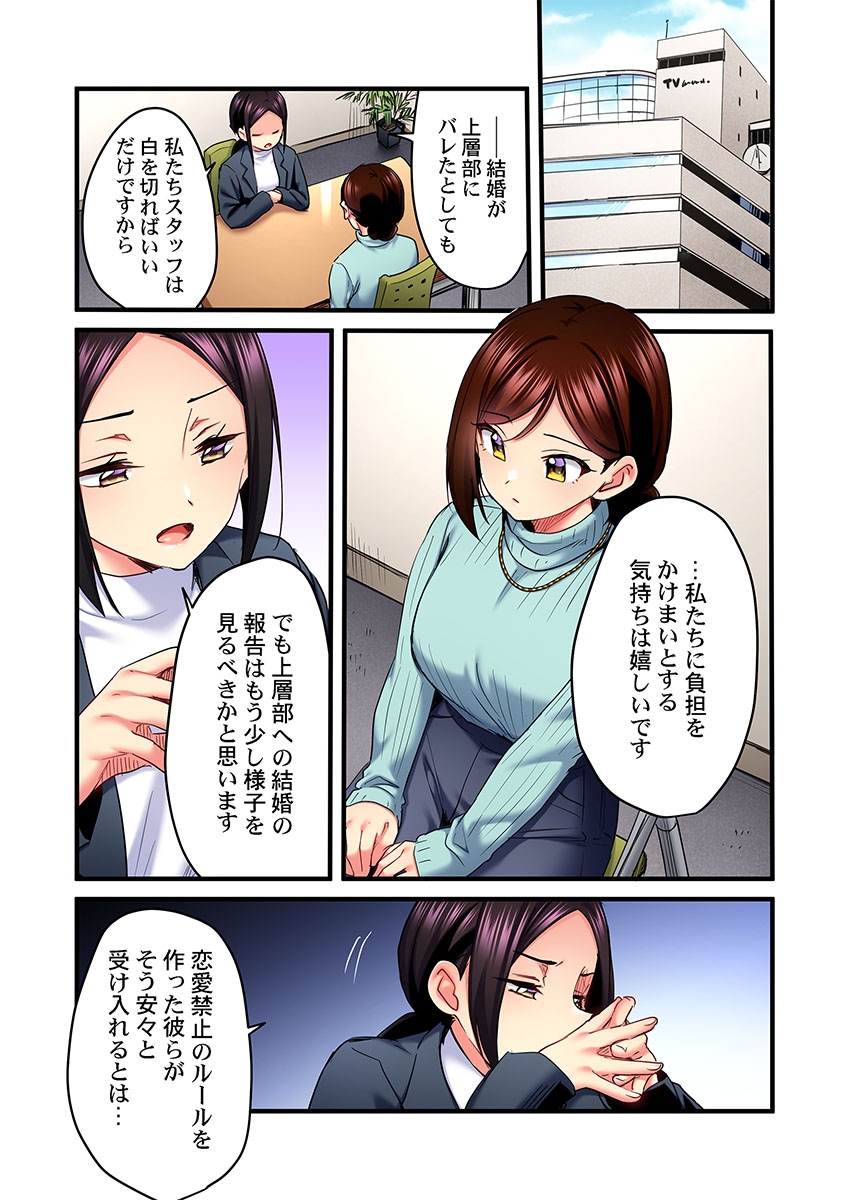 [Girigirimai] Uta no Onee-san Datte H Shitai ~Konnakao, TV no Mae Minna ni wa Miserarenai yo... 31-33 59eme image