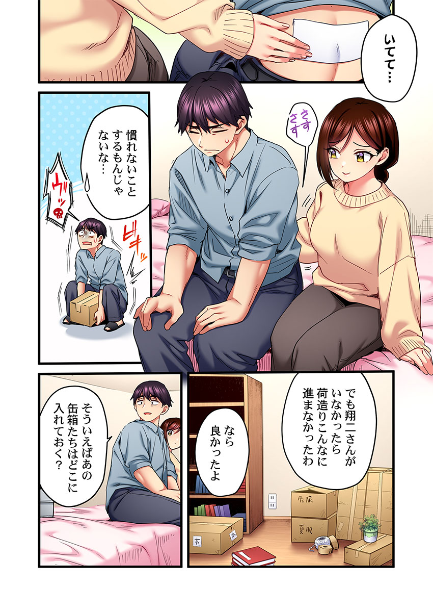 [Girigirimai] Uta no Onee-san Datte H Shitai ~Konnakao, TV no Mae Minna ni wa Miserarenai yo... 31-33 62eme image