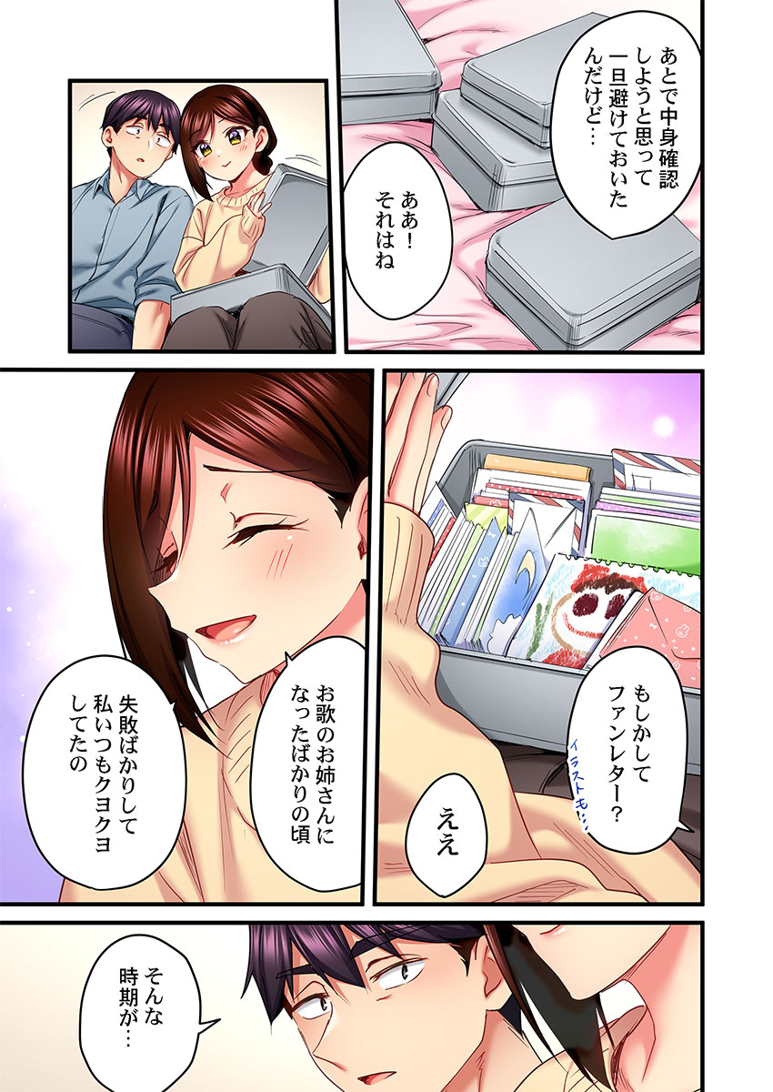 [Girigirimai] Uta no Onee-san Datte H Shitai ~Konnakao, TV no Mae Minna ni wa Miserarenai yo... 31-33 63eme image