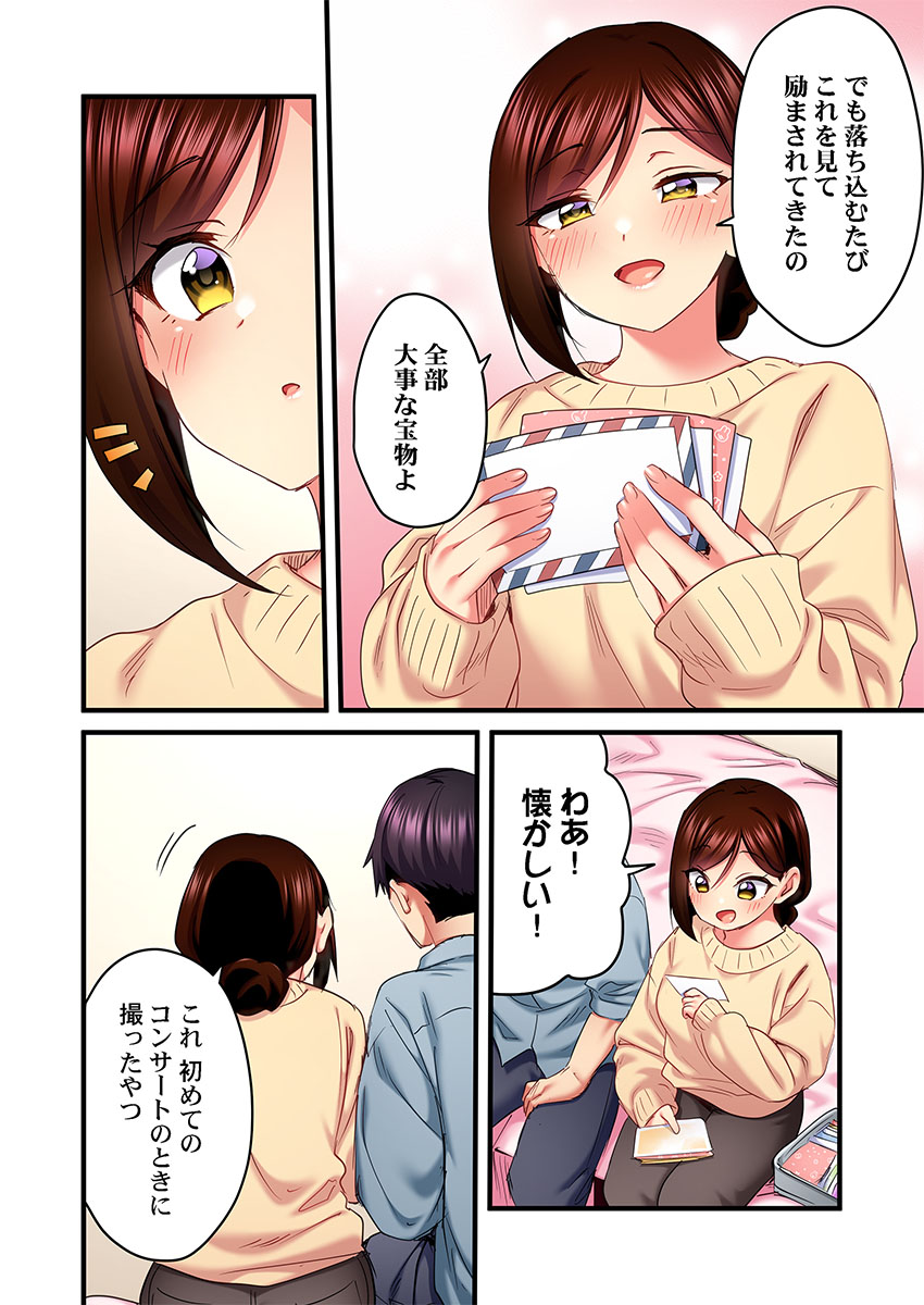 [Girigirimai] Uta no Onee-san Datte H Shitai ~Konnakao, TV no Mae Minna ni wa Miserarenai yo... 31-33 64eme image