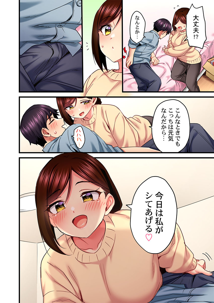 [Girigirimai] Uta no Onee-san Datte H Shitai ~Konnakao, TV no Mae Minna ni wa Miserarenai yo... 31-33 68eme image