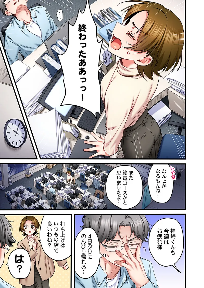 [Girigirimai] Uta no Onee-san Datte H Shitai ~Konnakao, TV no Mae Minna ni wa Miserarenai yo... 31-33 75eme image