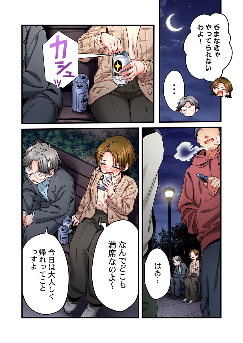 [Girigirimai] Uta no Onee-san Datte H Shitai ~Konnakao, TV no Mae Minna ni wa Miserarenai yo... 31-33 76eme image