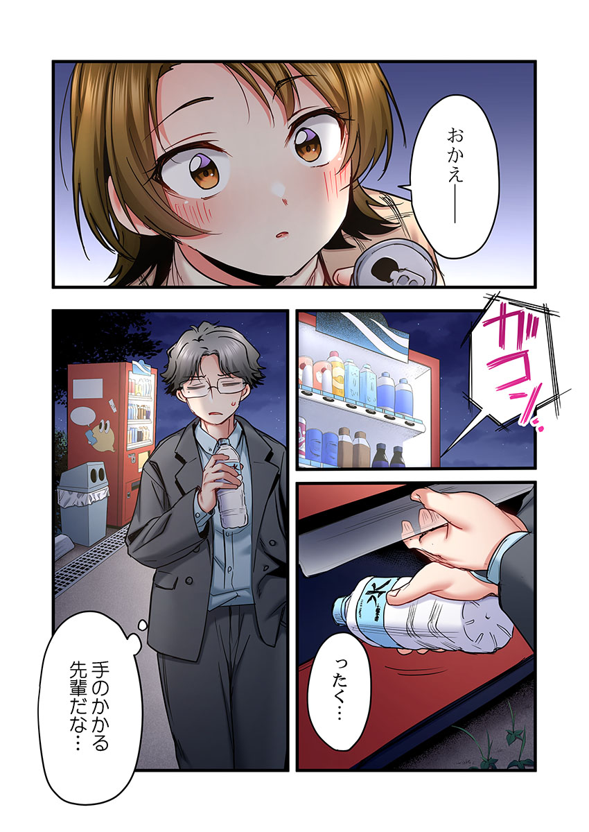 [Girigirimai] Uta no Onee-san Datte H Shitai ~Konnakao, TV no Mae Minna ni wa Miserarenai yo... 31-33 78eme image