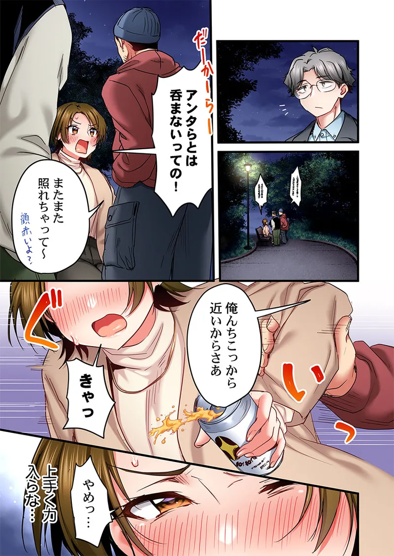 [Girigirimai] Uta no Onee-san Datte H Shitai ~Konnakao, TV no Mae Minna ni wa Miserarenai yo... 31-33 79eme image