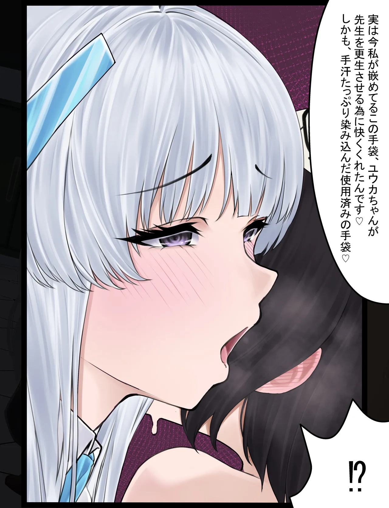 本日の搾精当番 изображение № 6