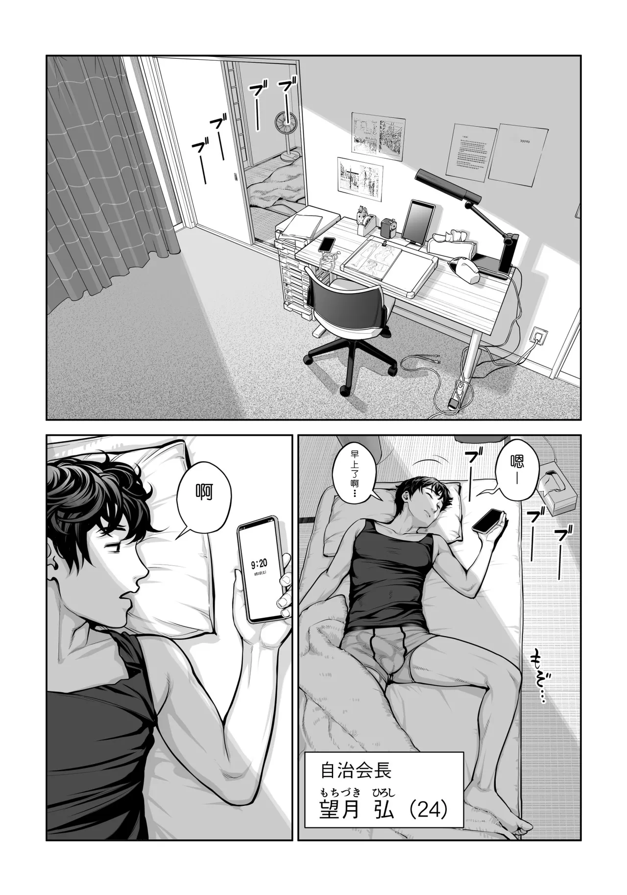 [HGT Labo (Tsusauto)] Jichikai no Hitozuma wa Totemo Ecchi Deshita. 4 Natsu matsuri moto jikkou iin Miyamori Chizuru-hen [Chinese] [COW个人汉化] изображение № 4