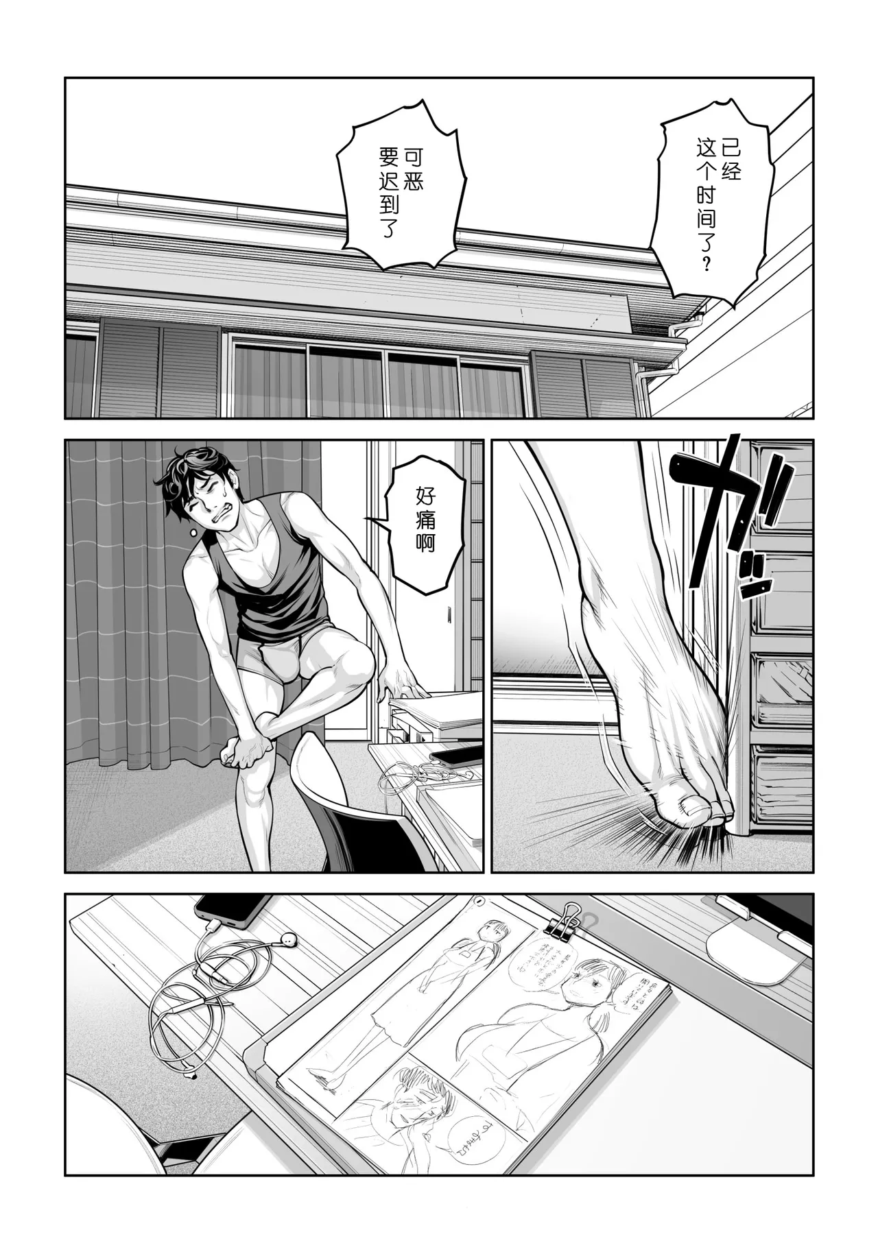 [HGT Labo (Tsusauto)] Jichikai no Hitozuma wa Totemo Ecchi Deshita. 4 Natsu matsuri moto jikkou iin Miyamori Chizuru-hen [Chinese] [COW个人汉化] изображение № 5