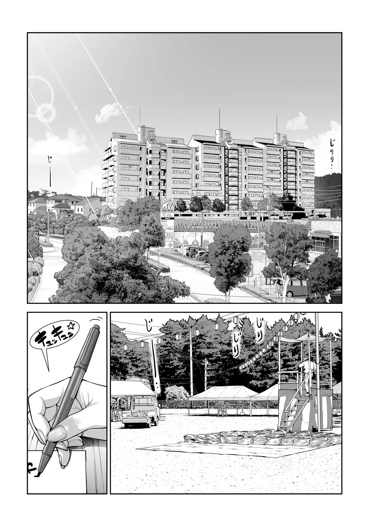 [HGT Labo (Tsusauto)] Jichikai no Hitozuma wa Totemo Ecchi Deshita. 4 Natsu matsuri moto jikkou iin Miyamori Chizuru-hen [Chinese] [COW个人汉化] изображение № 6