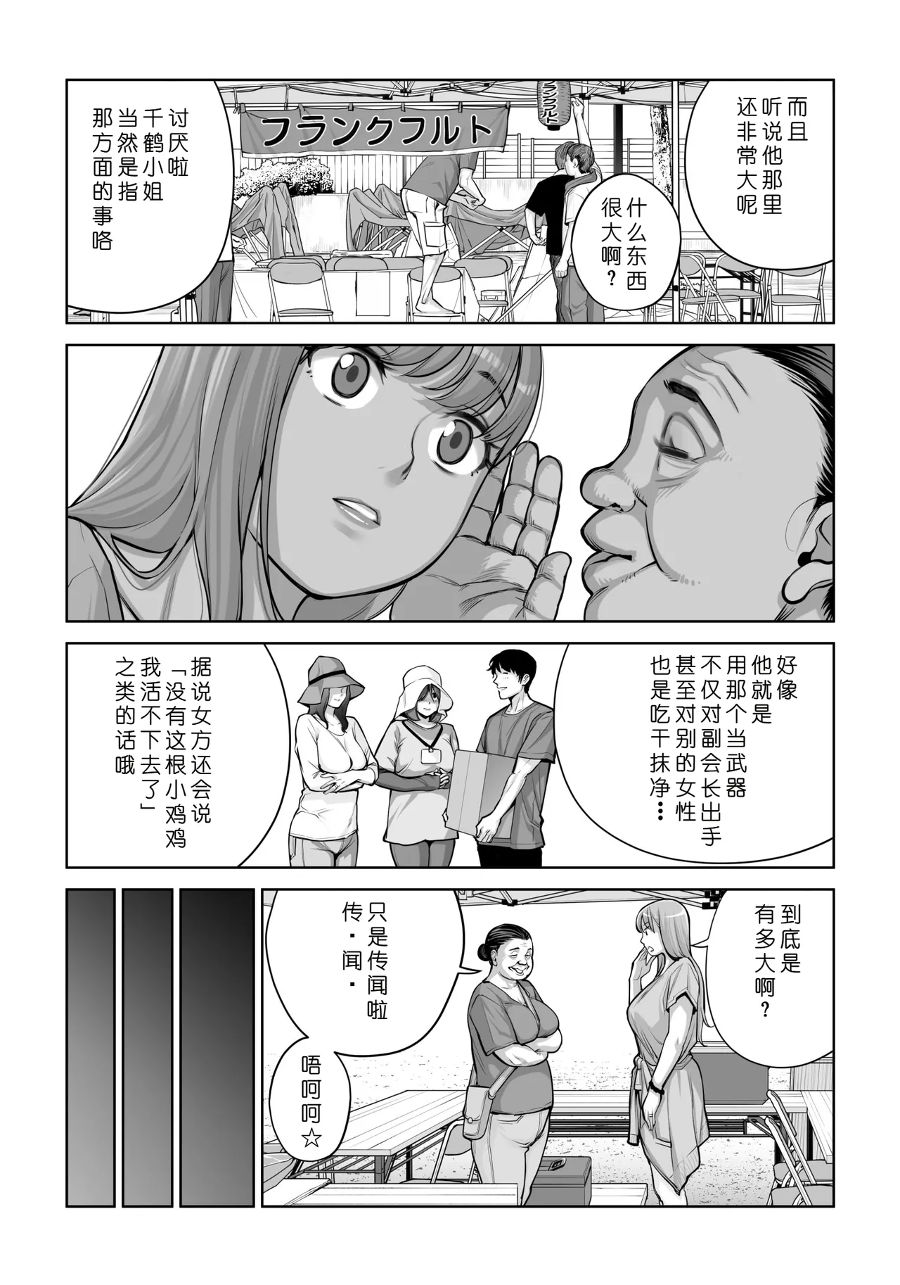 [HGT Labo (Tsusauto)] Jichikai no Hitozuma wa Totemo Ecchi Deshita. 4 Natsu matsuri moto jikkou iin Miyamori Chizuru-hen [Chinese] [COW个人汉化] изображение № 13