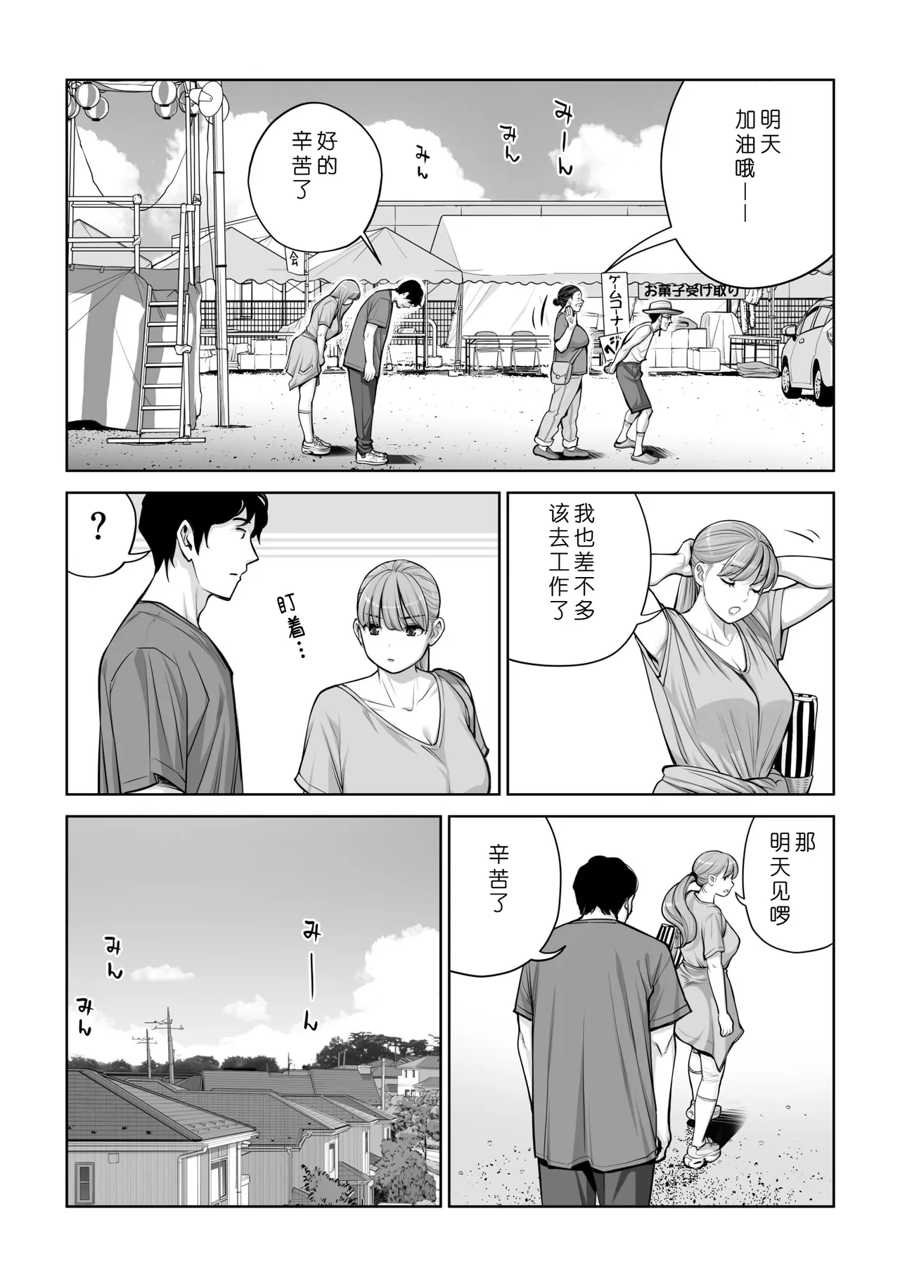 [HGT Labo (Tsusauto)] Jichikai no Hitozuma wa Totemo Ecchi Deshita. 4 Natsu matsuri moto jikkou iin Miyamori Chizuru-hen [Chinese] [COW个人汉化] изображение № 14