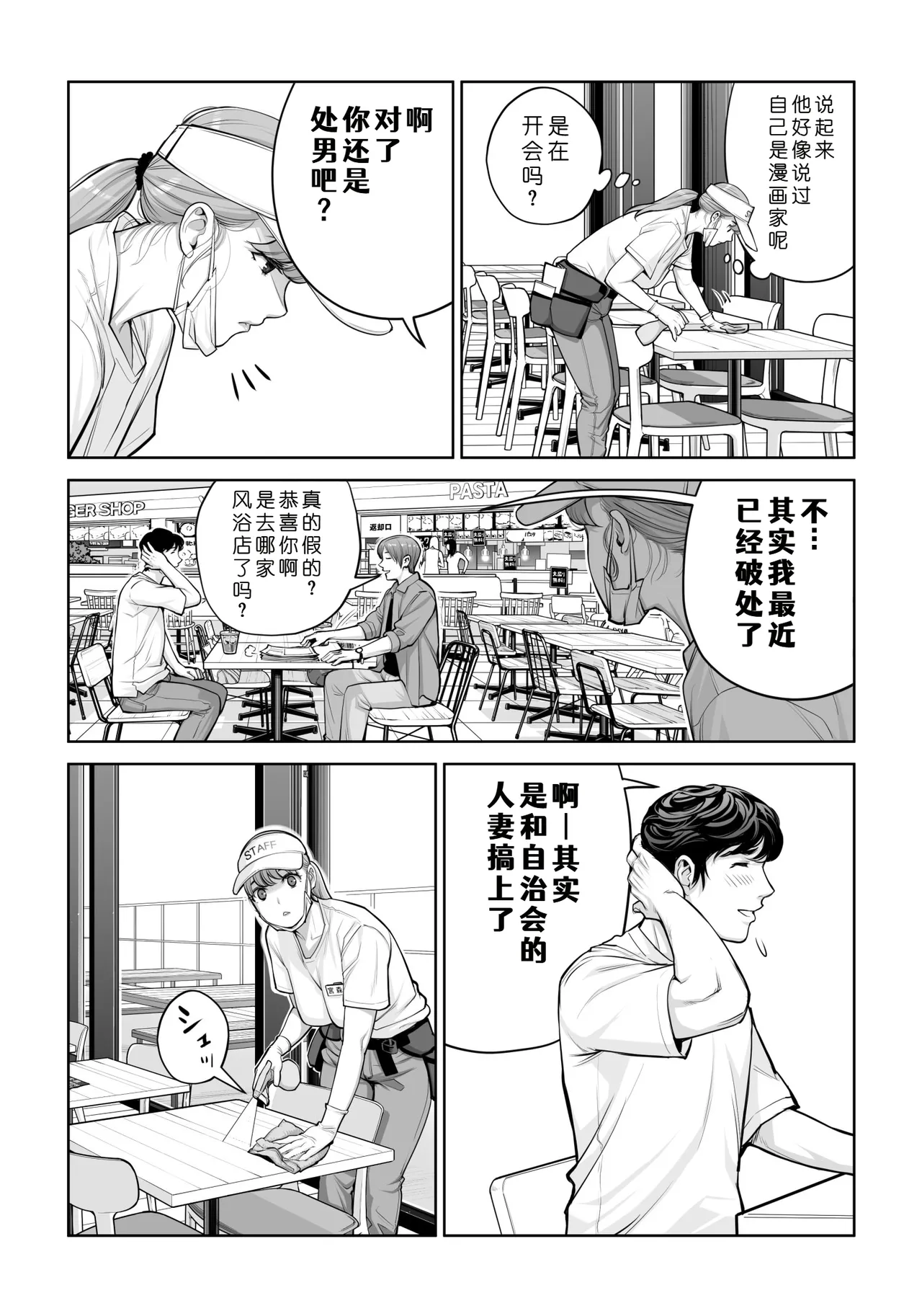 [HGT Labo (Tsusauto)] Jichikai no Hitozuma wa Totemo Ecchi Deshita. 4 Natsu matsuri moto jikkou iin Miyamori Chizuru-hen [Chinese] [COW个人汉化] изображение № 19