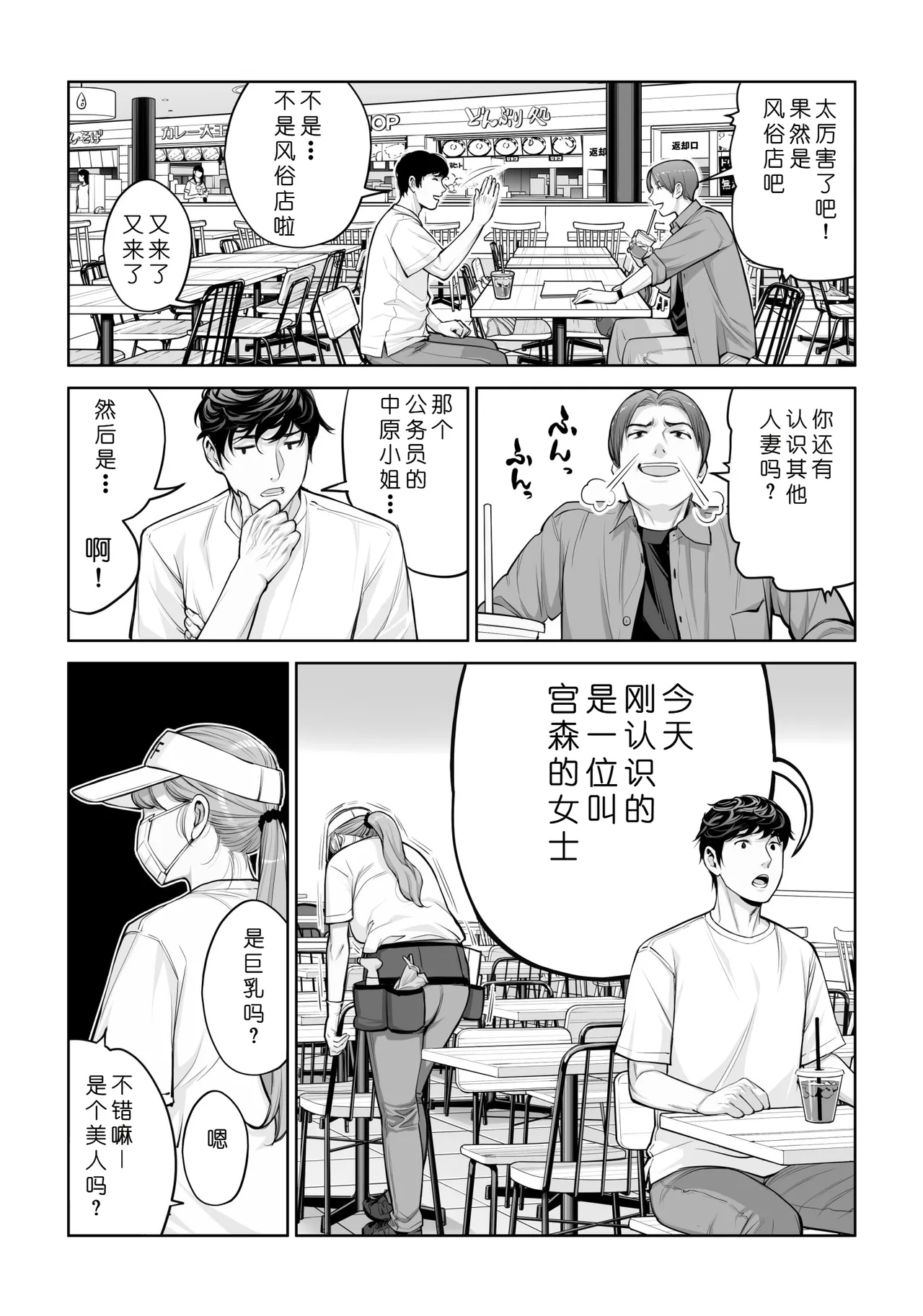 [HGT Labo (Tsusauto)] Jichikai no Hitozuma wa Totemo Ecchi Deshita. 4 Natsu matsuri moto jikkou iin Miyamori Chizuru-hen [Chinese] [COW个人汉化] изображение № 22