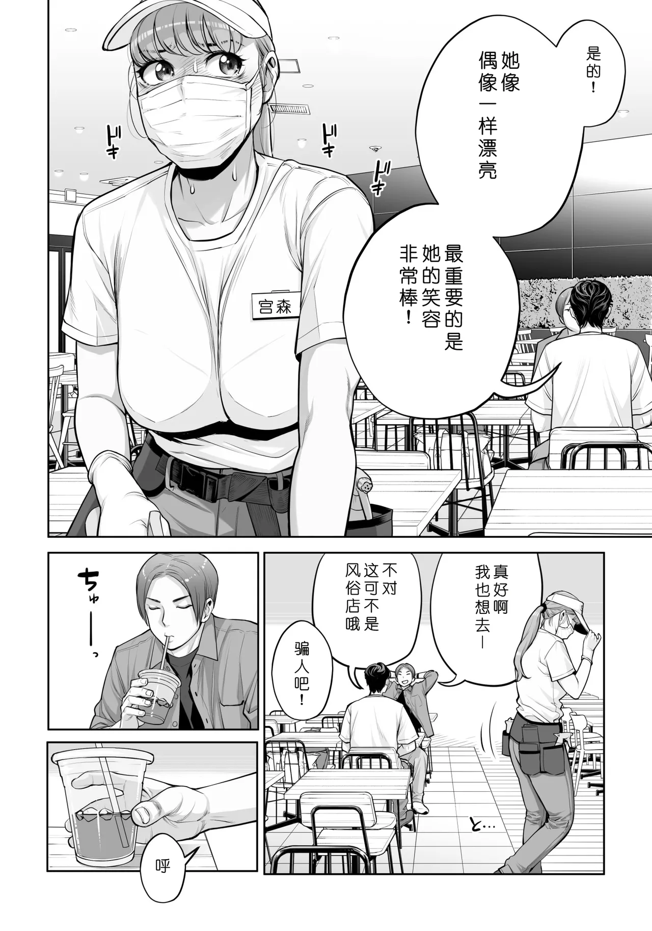 [HGT Labo (Tsusauto)] Jichikai no Hitozuma wa Totemo Ecchi Deshita. 4 Natsu matsuri moto jikkou iin Miyamori Chizuru-hen [Chinese] [COW个人汉化] изображение № 23