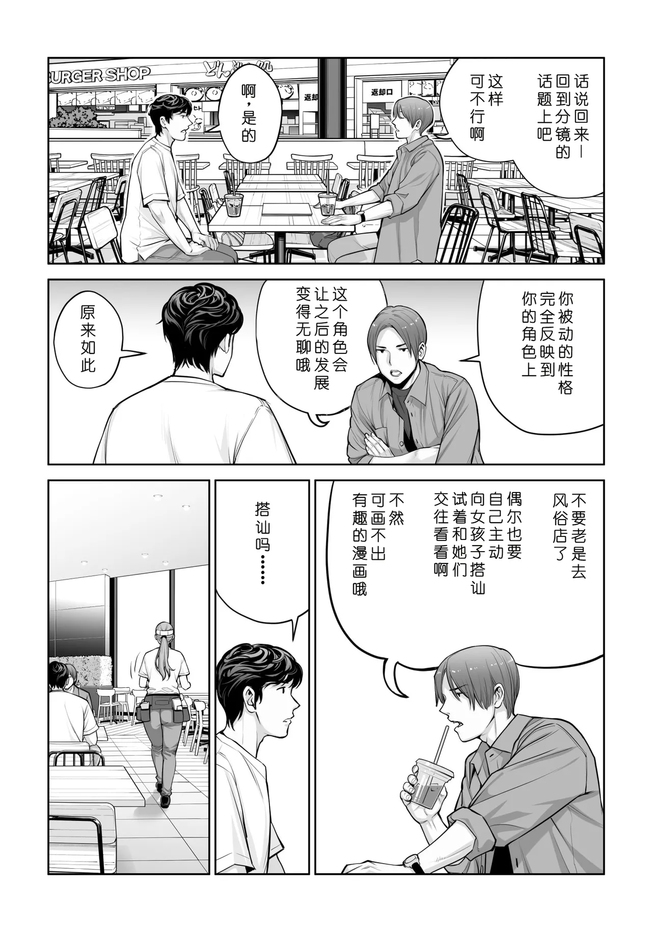 [HGT Labo (Tsusauto)] Jichikai no Hitozuma wa Totemo Ecchi Deshita. 4 Natsu matsuri moto jikkou iin Miyamori Chizuru-hen [Chinese] [COW个人汉化] изображение № 24