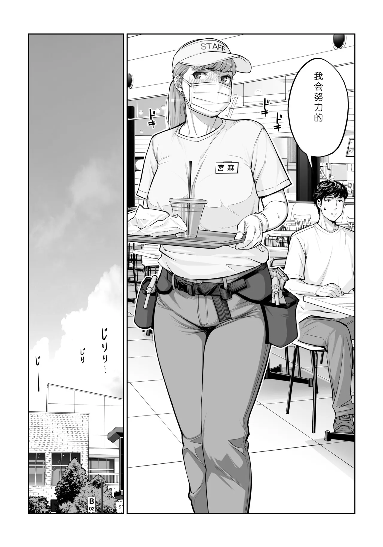 [HGT Labo (Tsusauto)] Jichikai no Hitozuma wa Totemo Ecchi Deshita. 4 Natsu matsuri moto jikkou iin Miyamori Chizuru-hen [Chinese] [COW个人汉化] изображение № 25