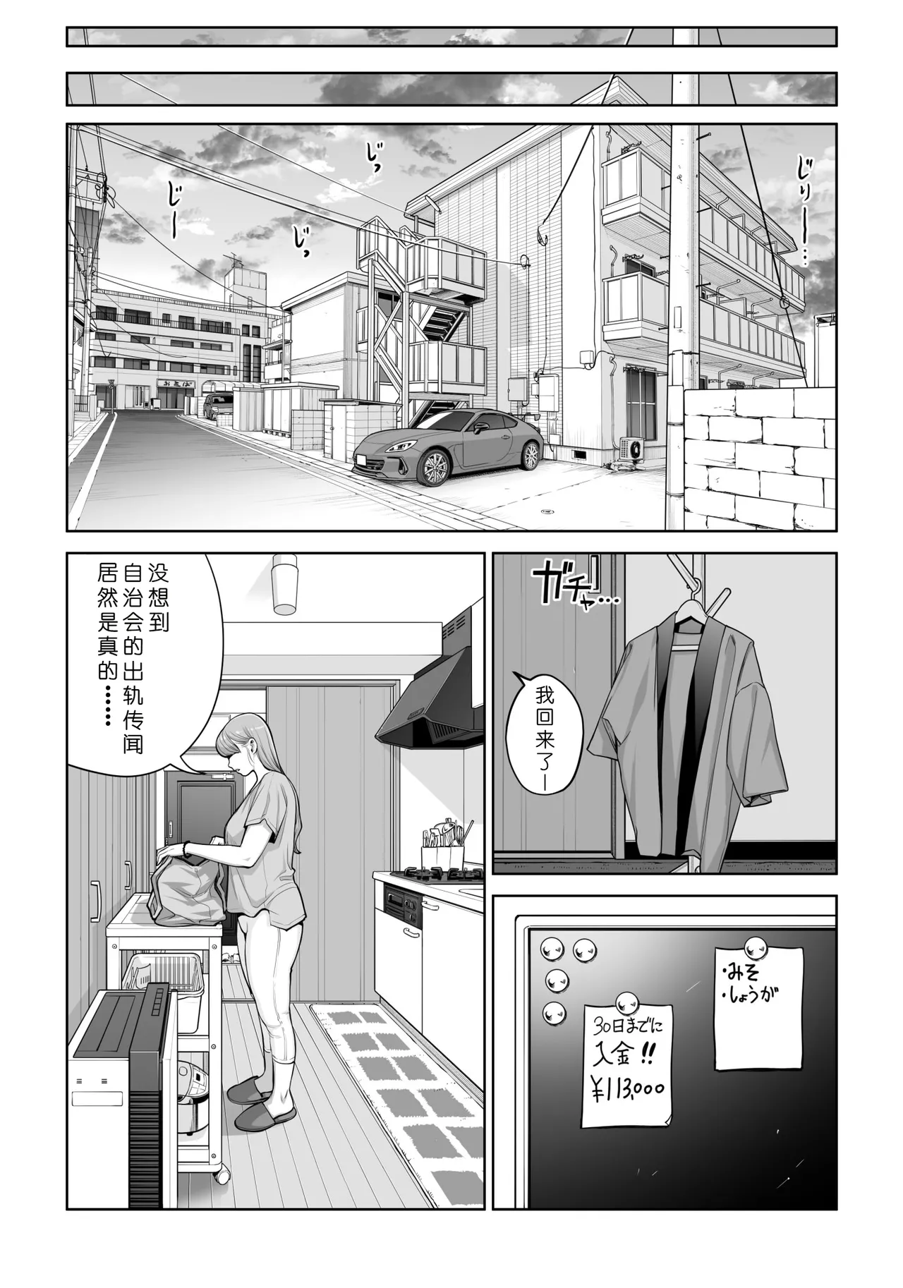 [HGT Labo (Tsusauto)] Jichikai no Hitozuma wa Totemo Ecchi Deshita. 4 Natsu matsuri moto jikkou iin Miyamori Chizuru-hen [Chinese] [COW个人汉化] изображение № 26