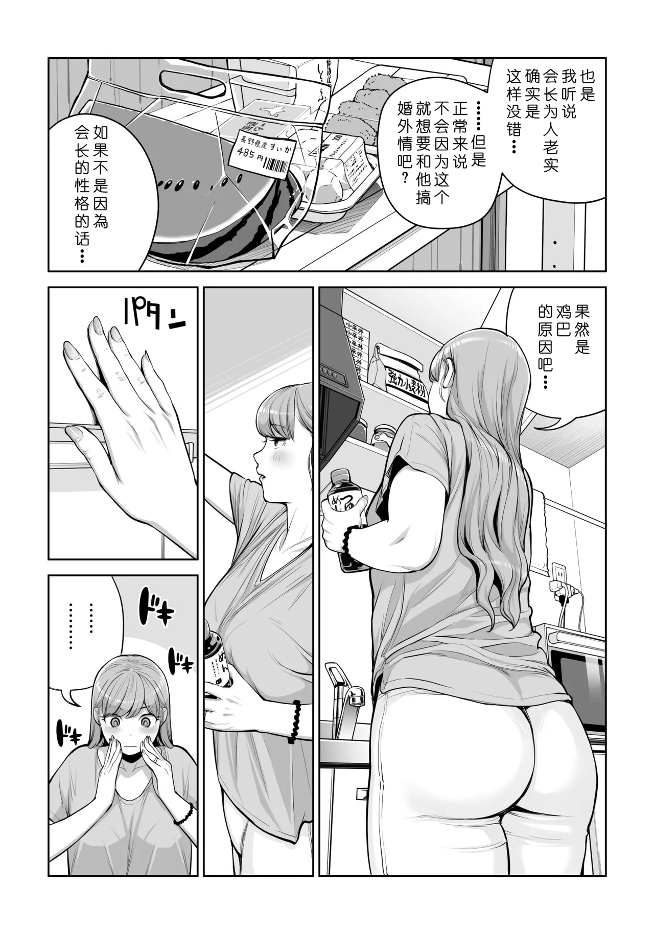 [HGT Labo (Tsusauto)] Jichikai no Hitozuma wa Totemo Ecchi Deshita. 4 Natsu matsuri moto jikkou iin Miyamori Chizuru-hen [Chinese] [COW个人汉化] изображение № 27