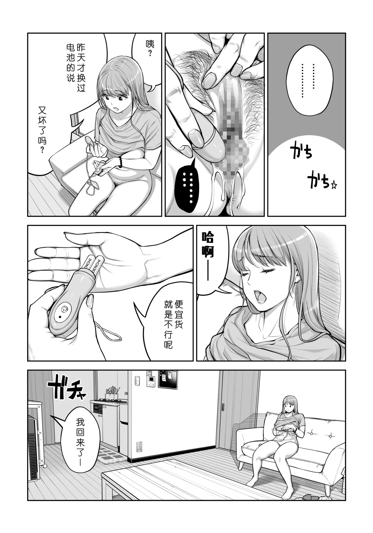 [HGT Labo (Tsusauto)] Jichikai no Hitozuma wa Totemo Ecchi Deshita. 4 Natsu matsuri moto jikkou iin Miyamori Chizuru-hen [Chinese] [COW个人汉化] изображение № 33