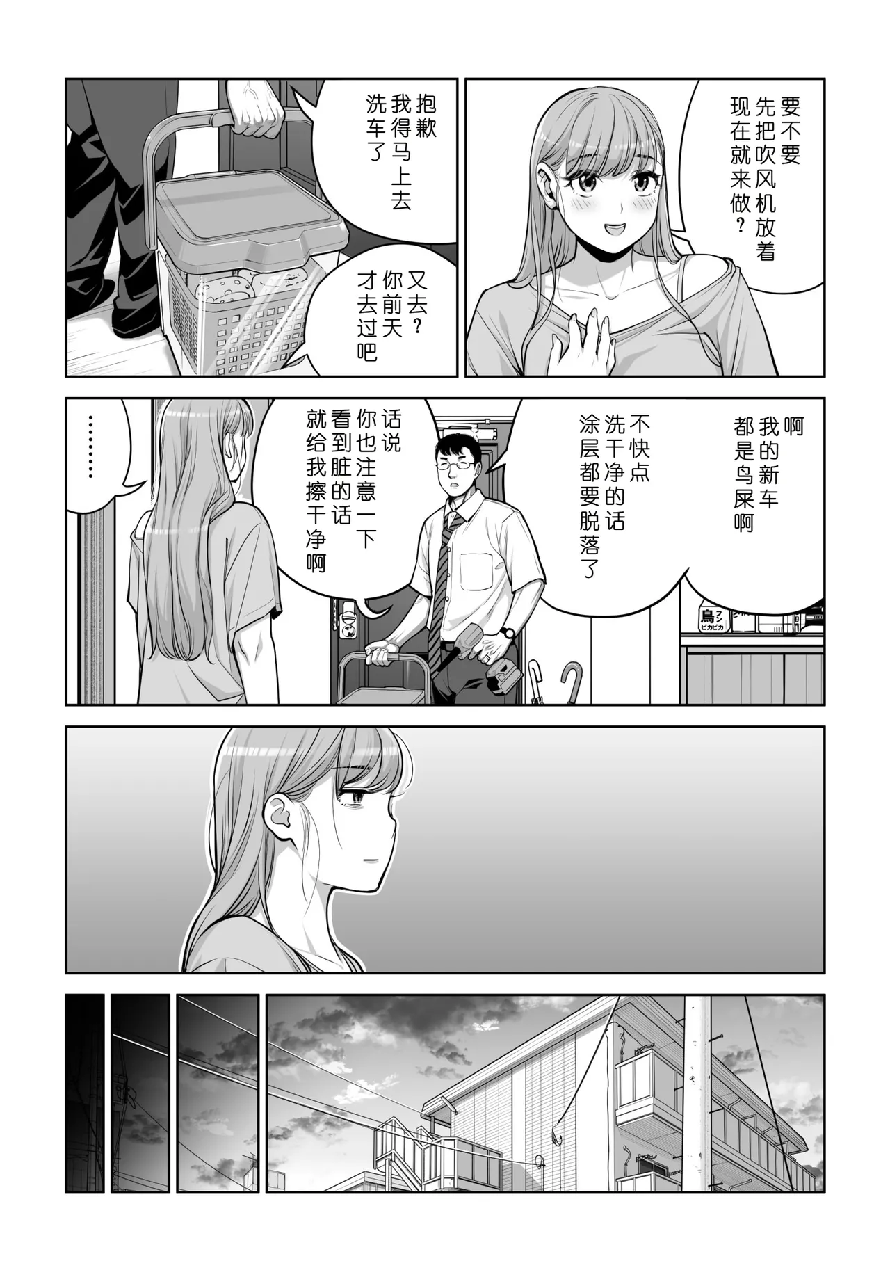 [HGT Labo (Tsusauto)] Jichikai no Hitozuma wa Totemo Ecchi Deshita. 4 Natsu matsuri moto jikkou iin Miyamori Chizuru-hen [Chinese] [COW个人汉化] изображение № 35