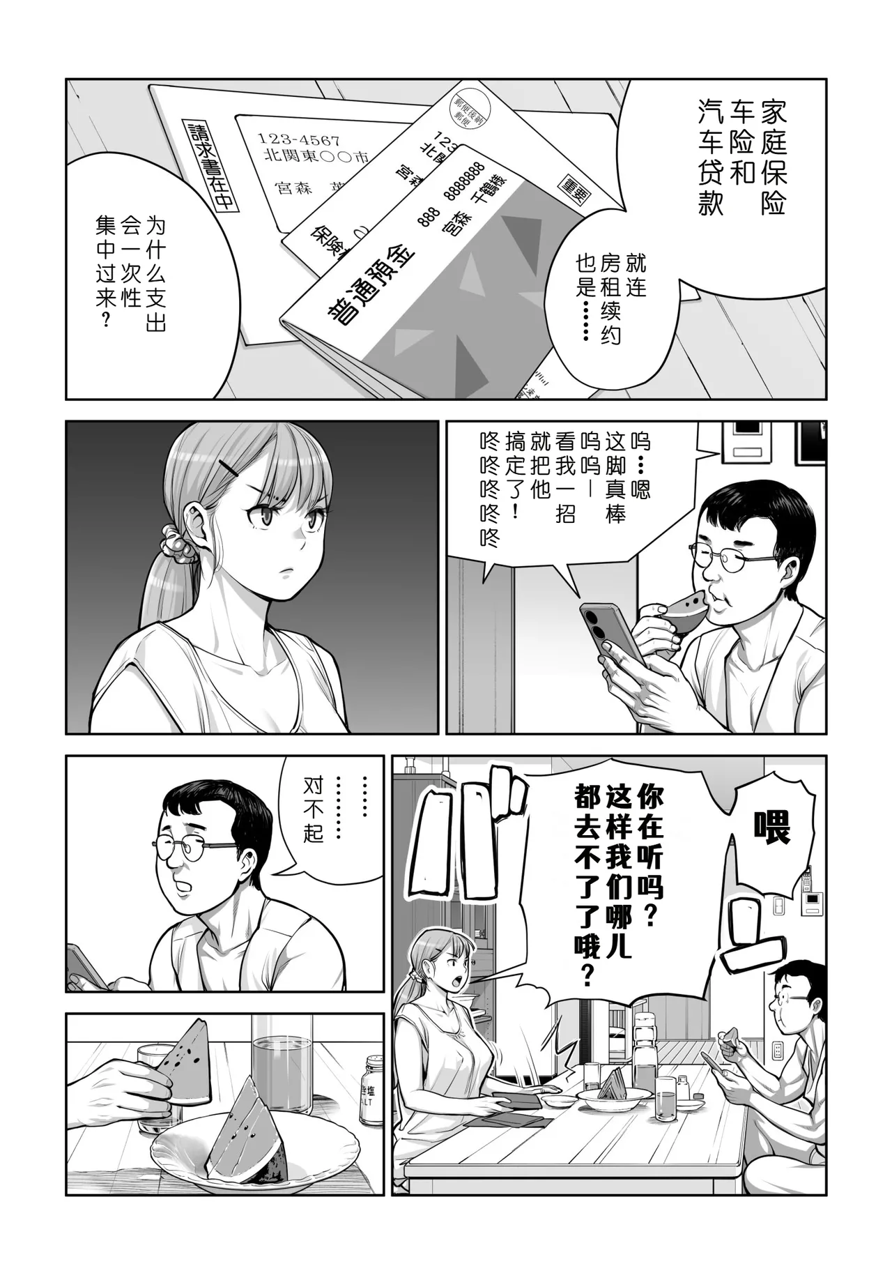 [HGT Labo (Tsusauto)] Jichikai no Hitozuma wa Totemo Ecchi Deshita. 4 Natsu matsuri moto jikkou iin Miyamori Chizuru-hen [Chinese] [COW个人汉化] изображение № 37