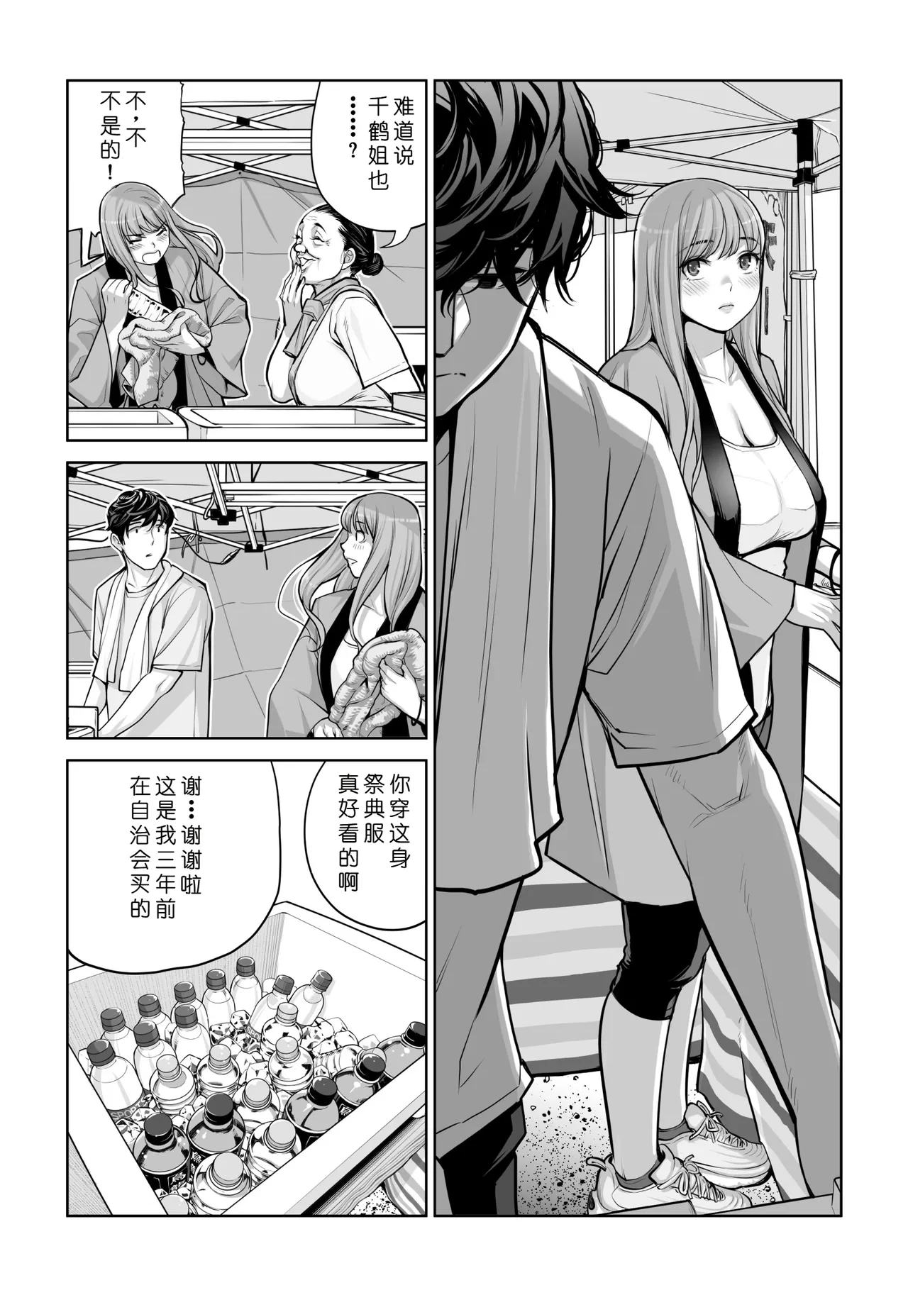 [HGT Labo (Tsusauto)] Jichikai no Hitozuma wa Totemo Ecchi Deshita. 4 Natsu matsuri moto jikkou iin Miyamori Chizuru-hen [Chinese] [COW个人汉化] изображение № 42