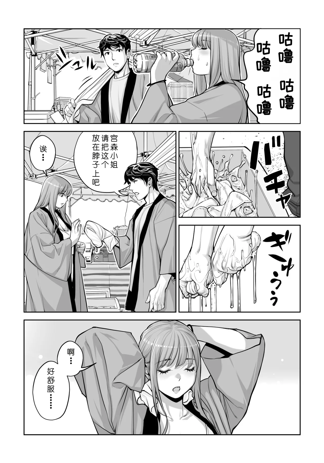 [HGT Labo (Tsusauto)] Jichikai no Hitozuma wa Totemo Ecchi Deshita. 4 Natsu matsuri moto jikkou iin Miyamori Chizuru-hen [Chinese] [COW个人汉化] изображение № 45