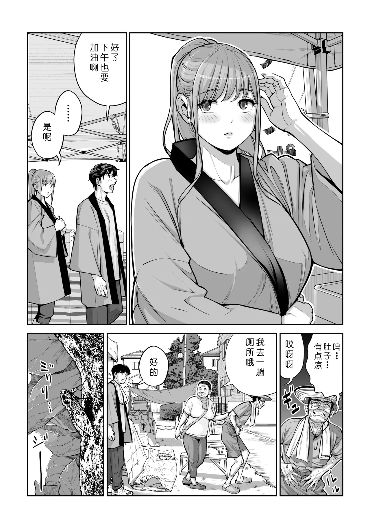 [HGT Labo (Tsusauto)] Jichikai no Hitozuma wa Totemo Ecchi Deshita. 4 Natsu matsuri moto jikkou iin Miyamori Chizuru-hen [Chinese] [COW个人汉化] изображение № 47