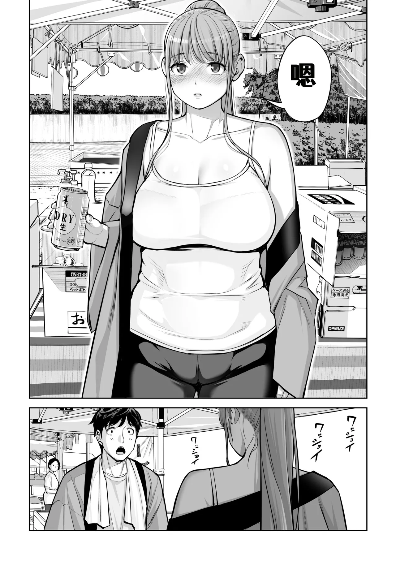 [HGT Labo (Tsusauto)] Jichikai no Hitozuma wa Totemo Ecchi Deshita. 4 Natsu matsuri moto jikkou iin Miyamori Chizuru-hen [Chinese] [COW个人汉化] изображение № 57